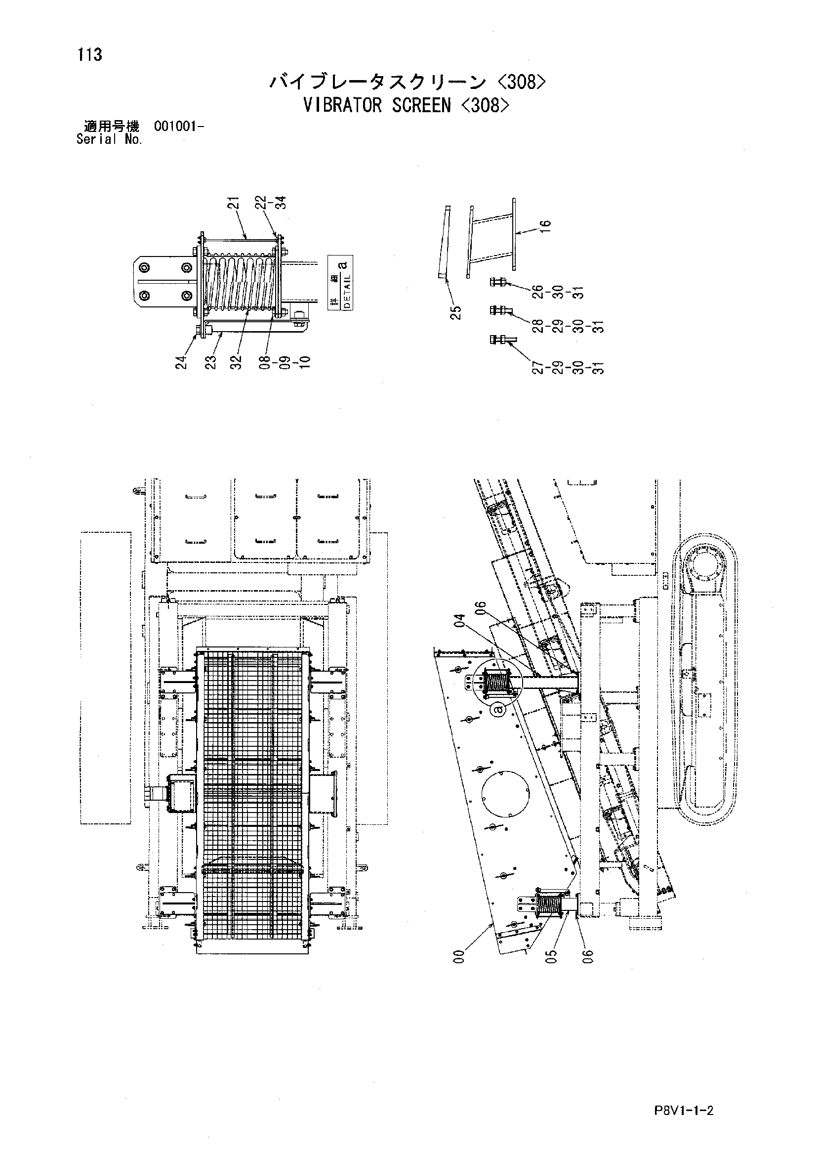 Схема Вибратор экран <308> HITACHI VR408