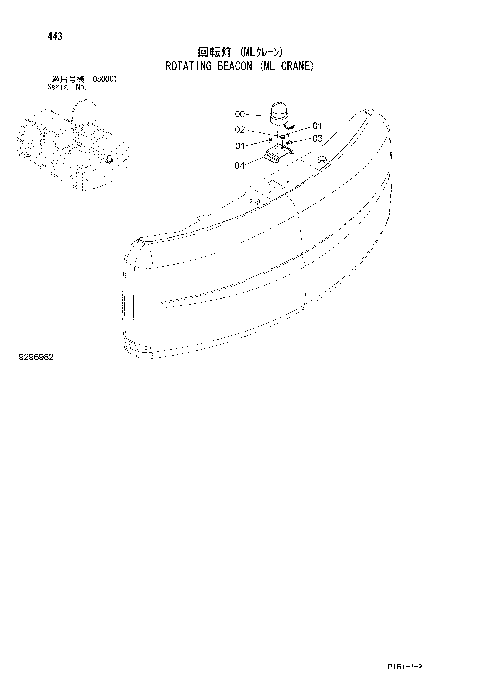 Схема Проблесковый маяк (ML кран) HITACHI ZX120-3