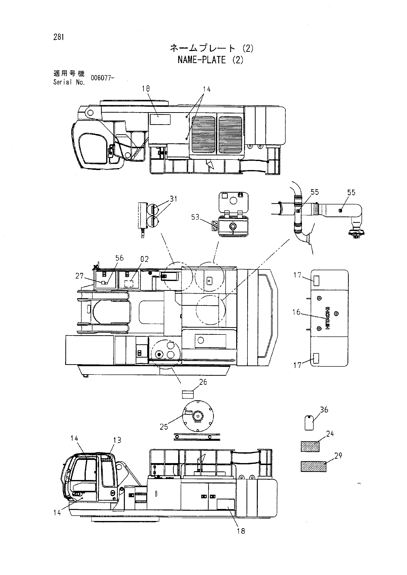 Схема Информационная табличка (2) HITACHI ZX800