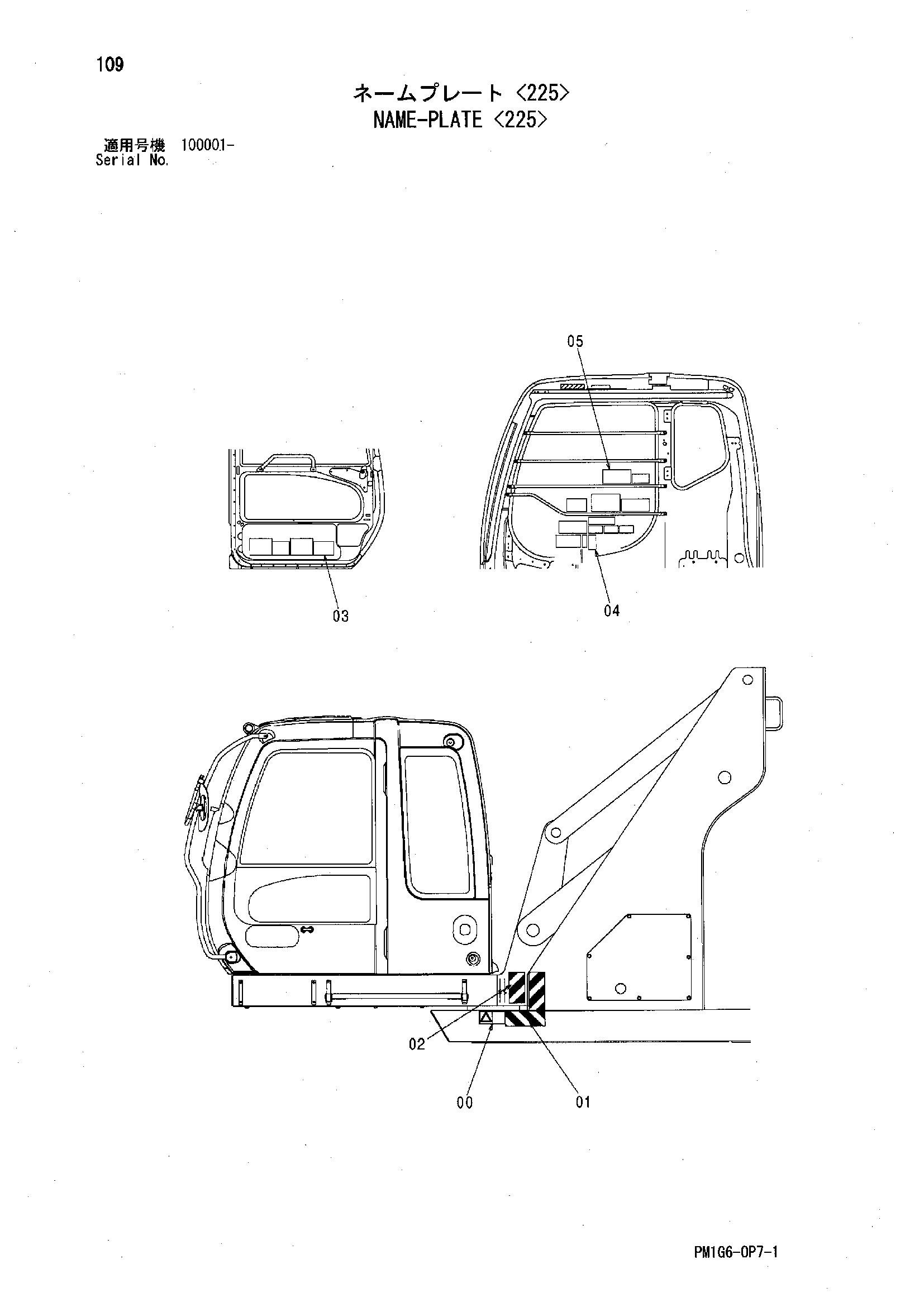 Схема Информационная табличка <225> HITACHI ZX225USR