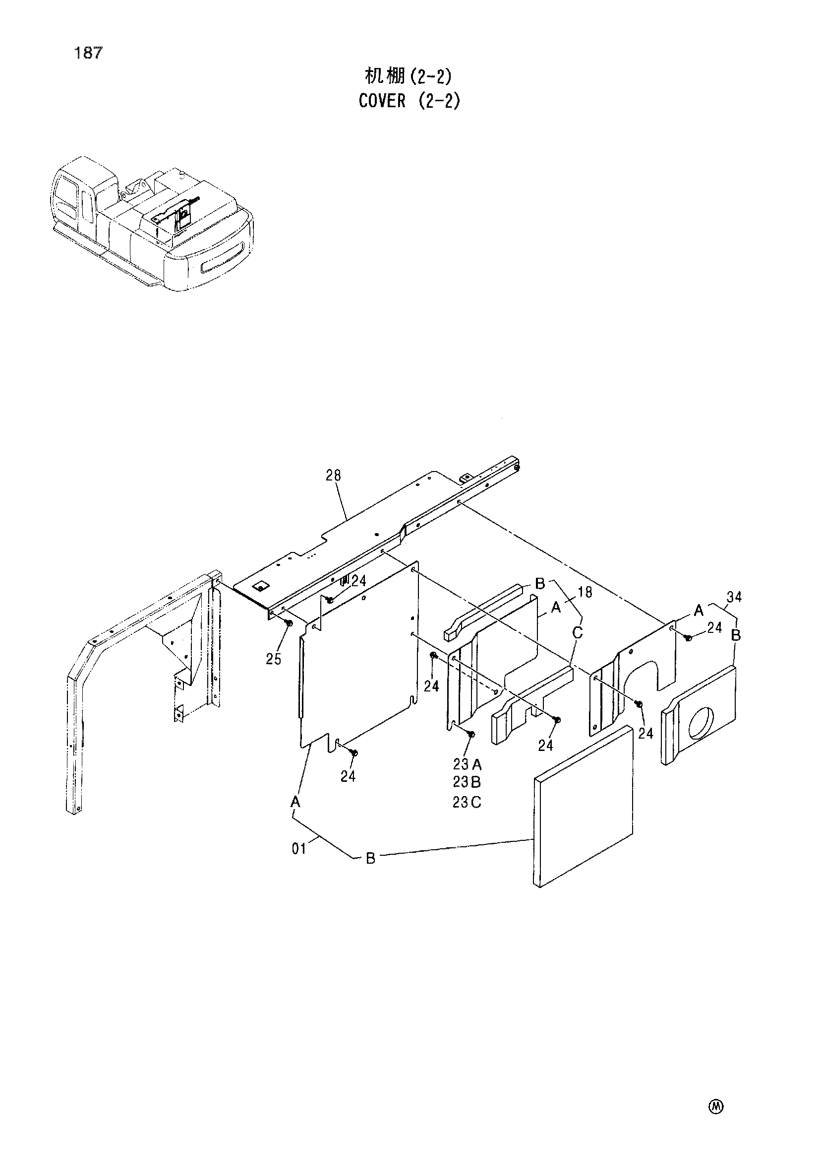 Схема Облицовка (2-2) HITACHI ZX450H-HHE