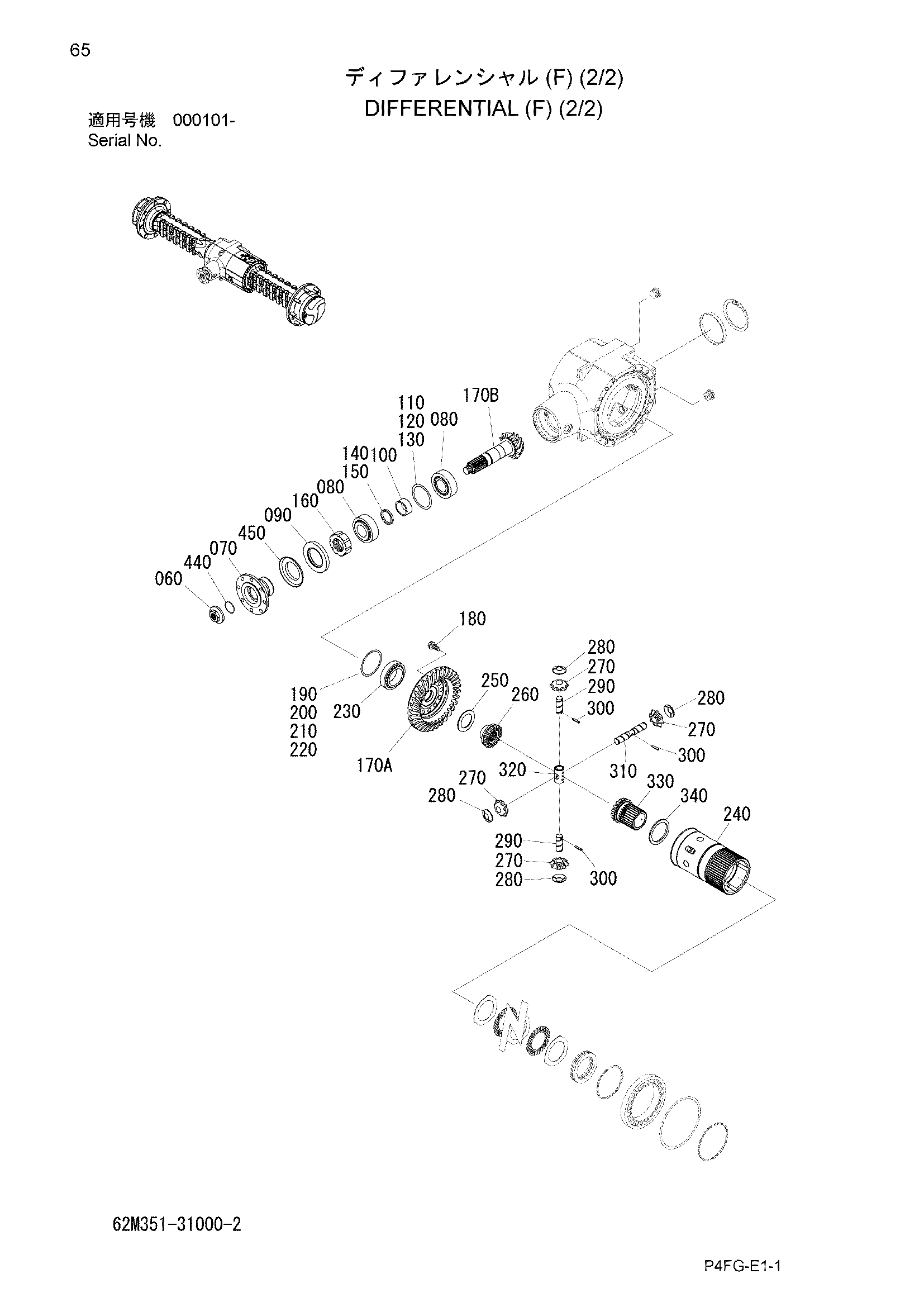 Схема Дифференциал(F) (2/2) HITACHI ZW80
