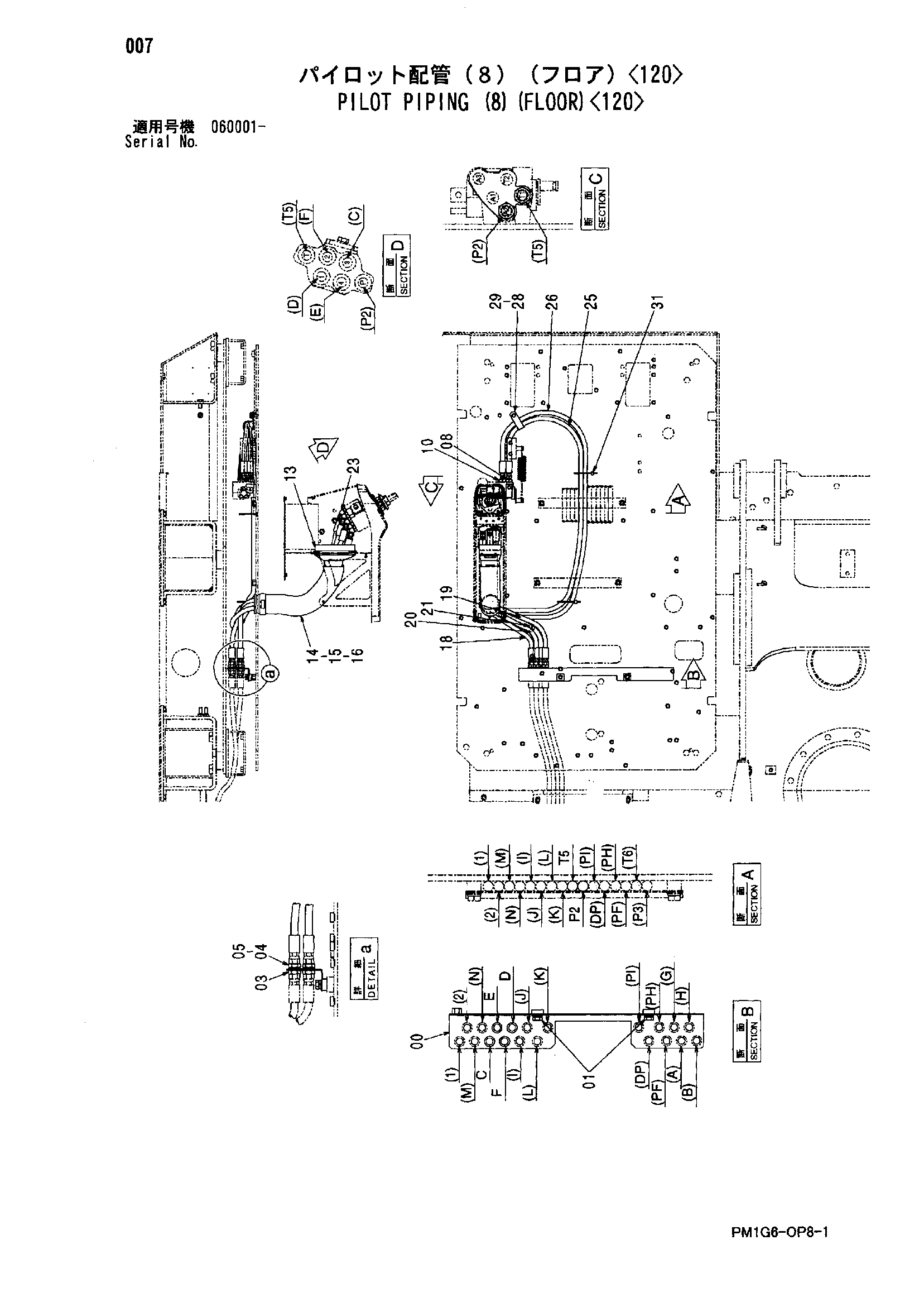 Схема Пилотные гидролинии (8)(пол)<120> HITACHI ZX330