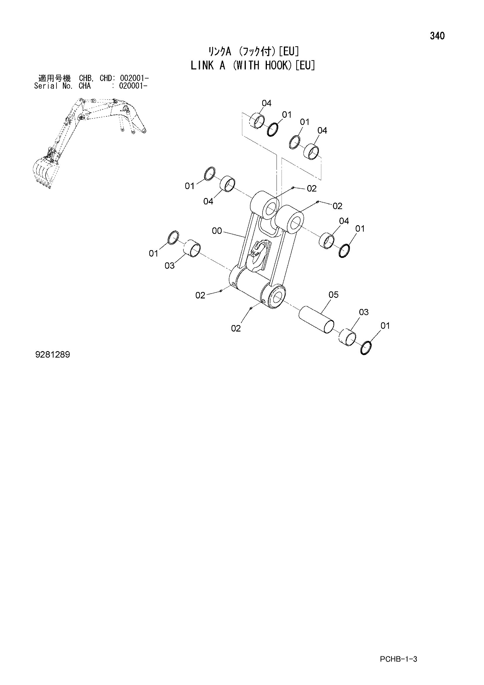 Схема Тяга A (с крюк)[EU] HITACHI ZX190W-3