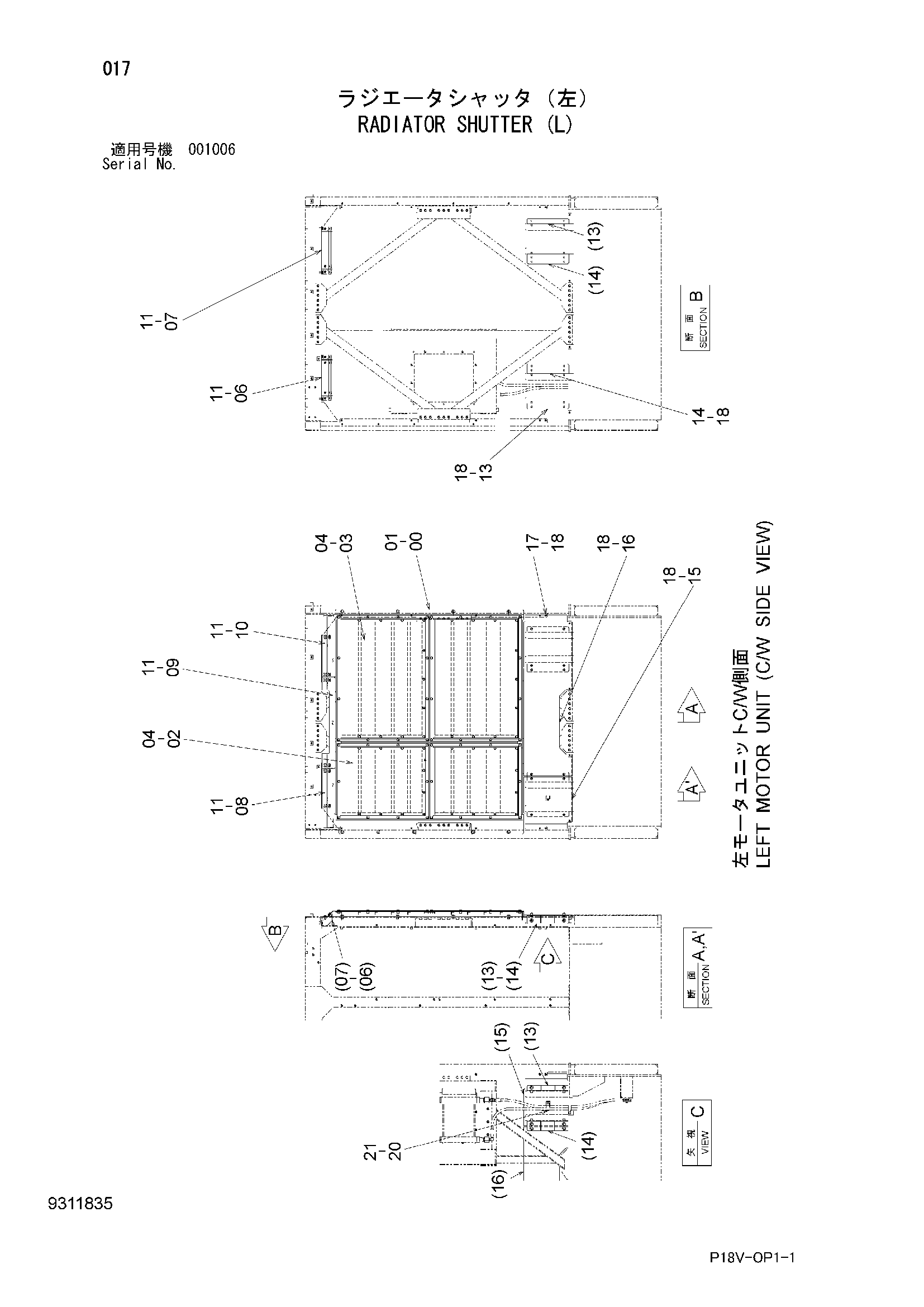 Схема Радиатор схуттер (левый) HITACHI EX5500E-6