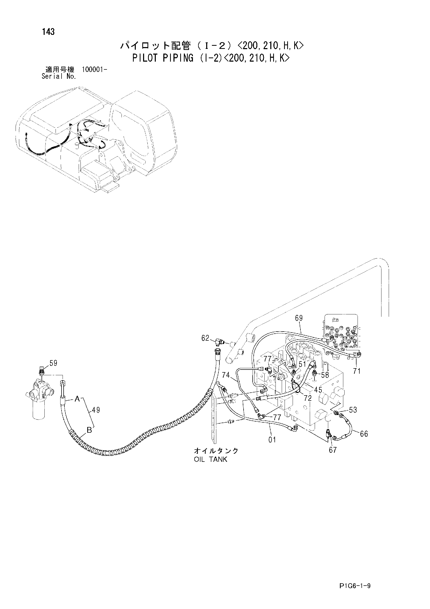 Схема Пилотные гидролинии (I-2)<200, 210, H, K> HITACHI ZX210K