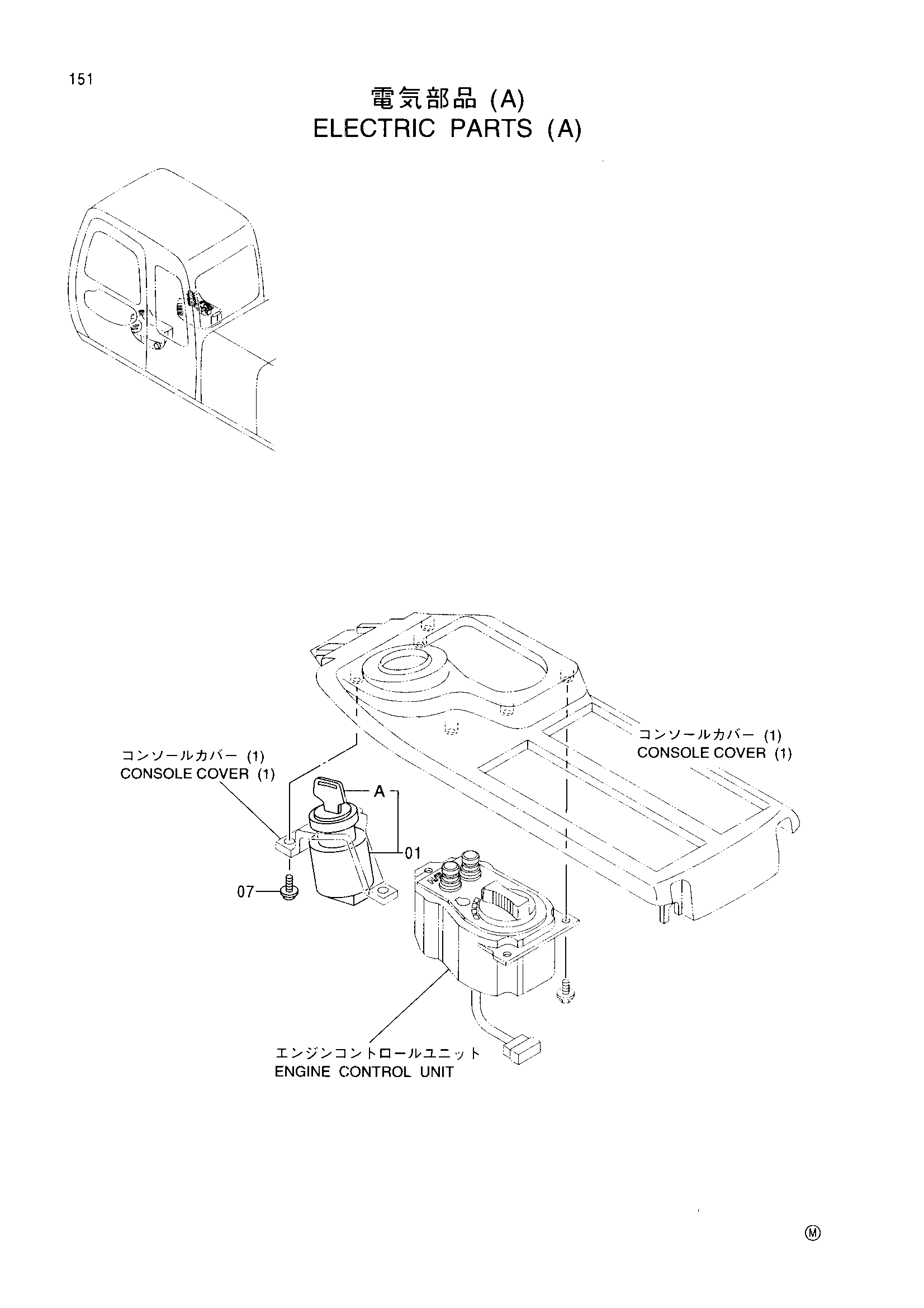 Схема Электрооборудование (A) HITACHI EX210H-5