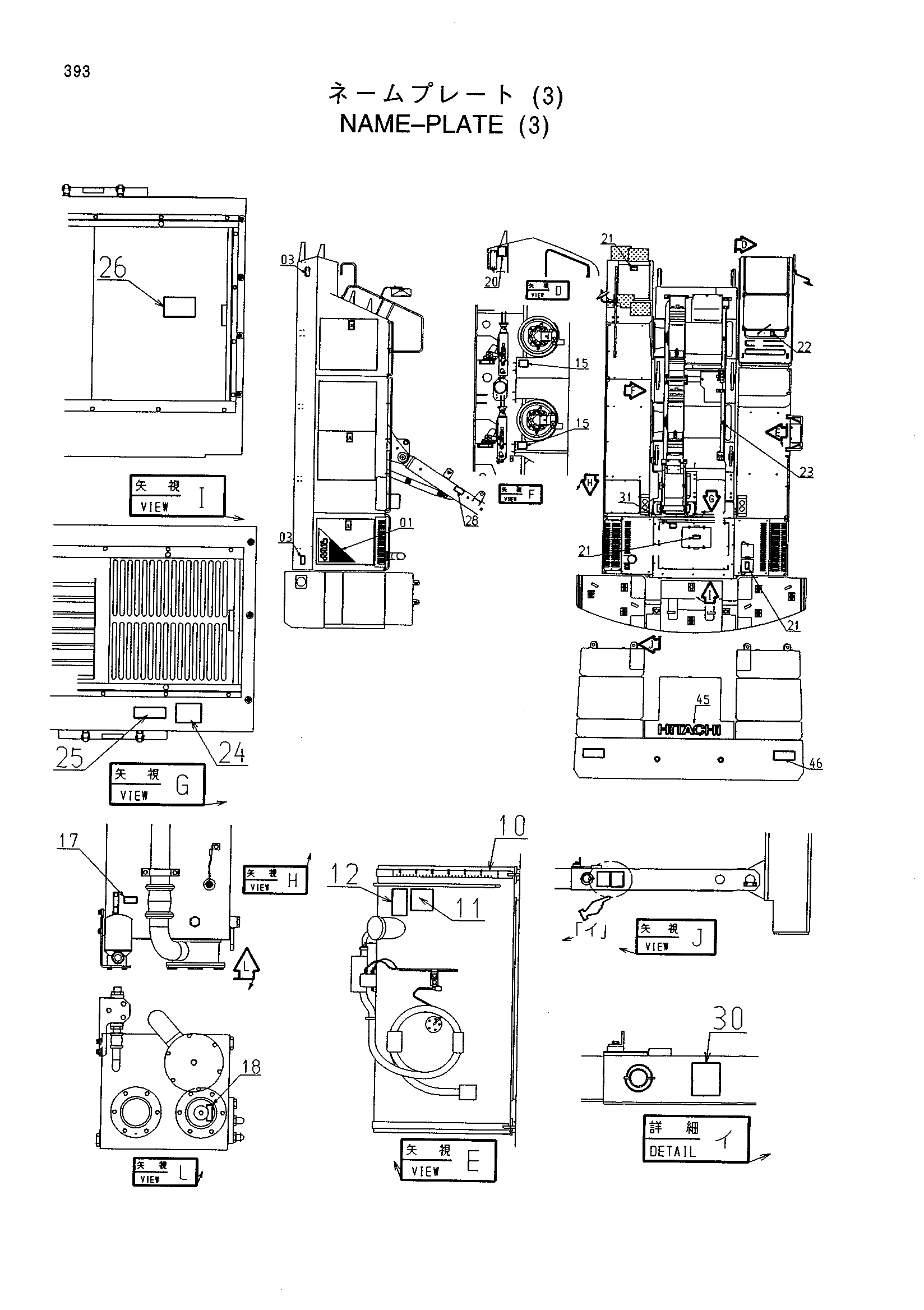 Схема Информационная табличка (3) HITACHI CX1100