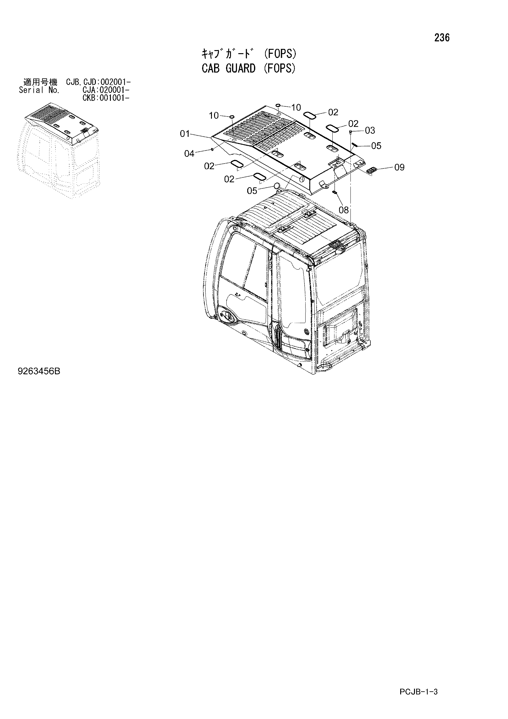 Схема Кабина защита (фопс) HITACHI ZX220W-3