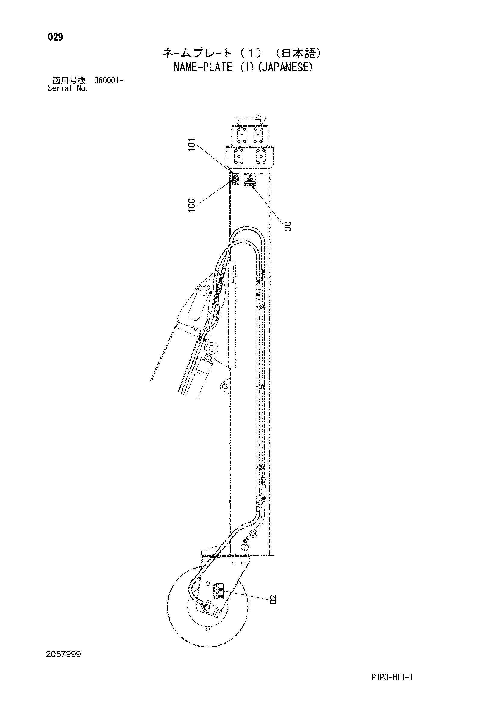 Схема Информационная табличка (1)(японский) HITACHI ZX75US-3