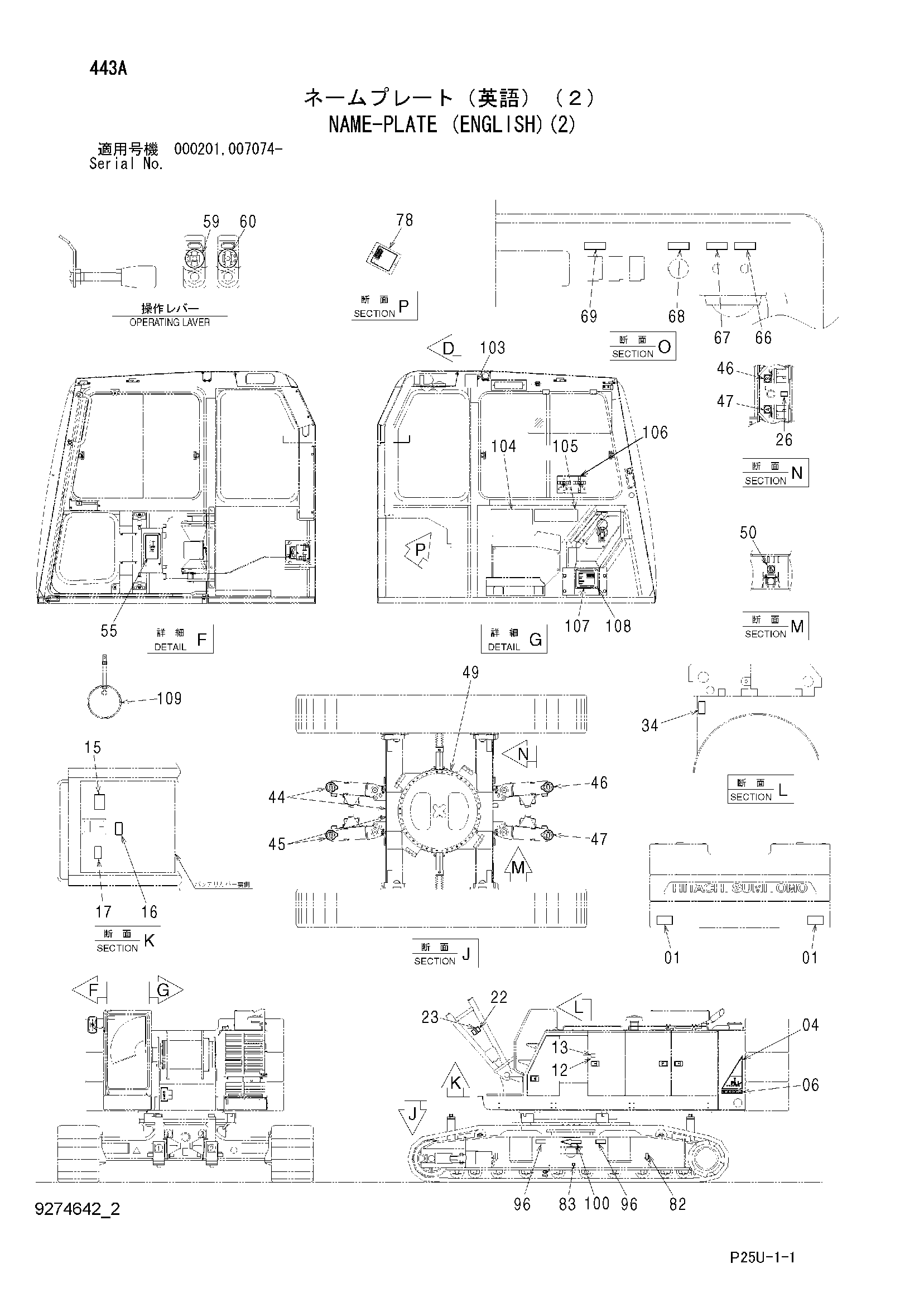 Схема Информационная табличка (английский)(2) HITACHI SCX900-2C3