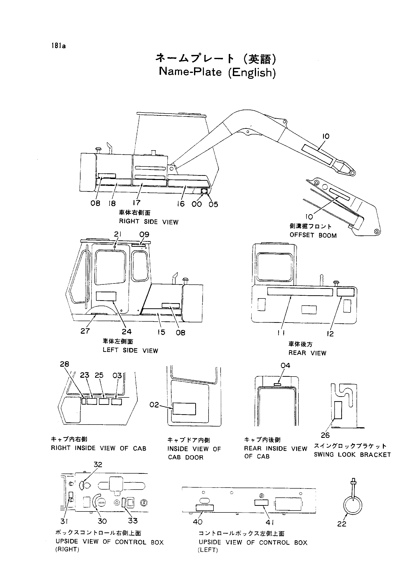 Схема Информационная табличка (английский) HITACHI EX60WD