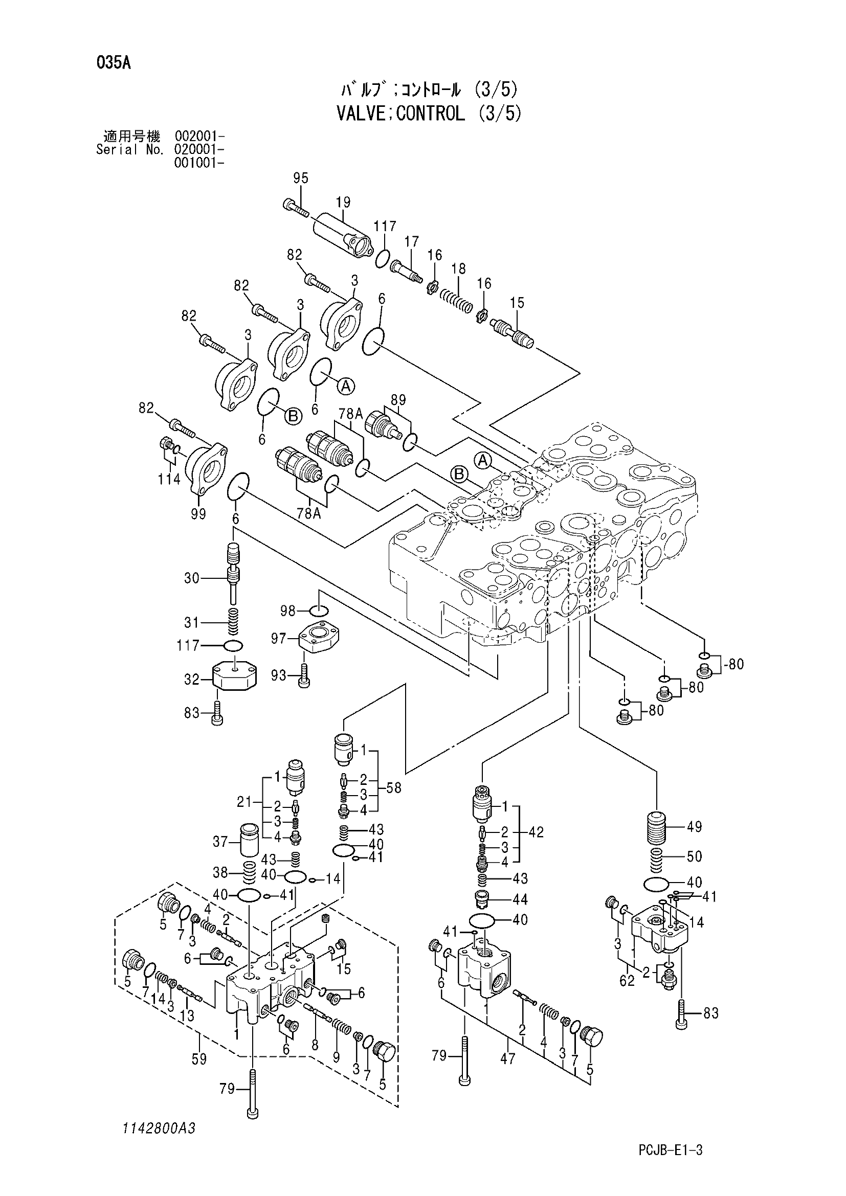 Схема Гидрораспределитель (3/5) HITACHI ZX220W-3