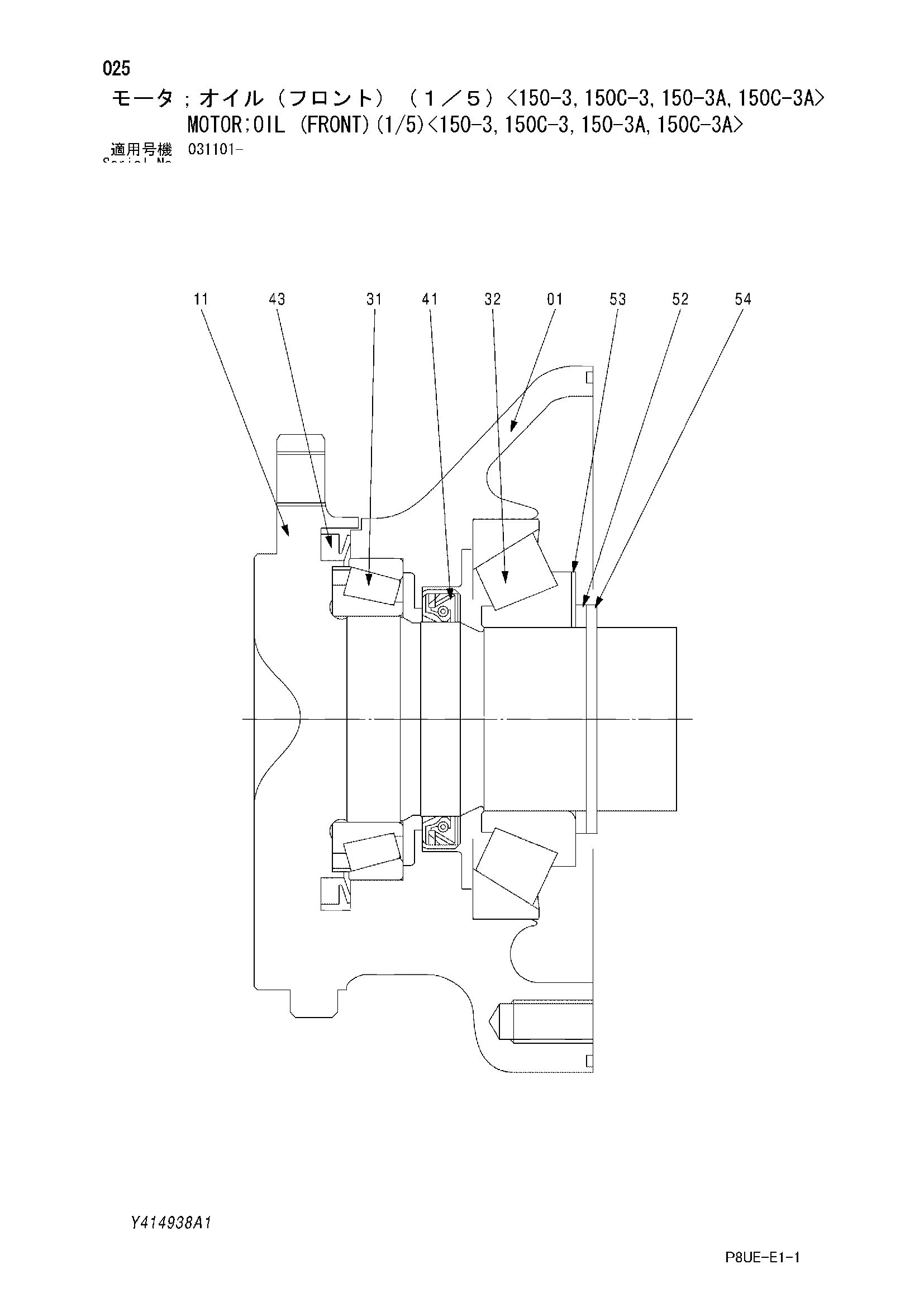 Схема Гидромотор (передний) (1/5)<150-3, 150C-3, 150-3A, 150C-3A> HITACHI CC135C-3A