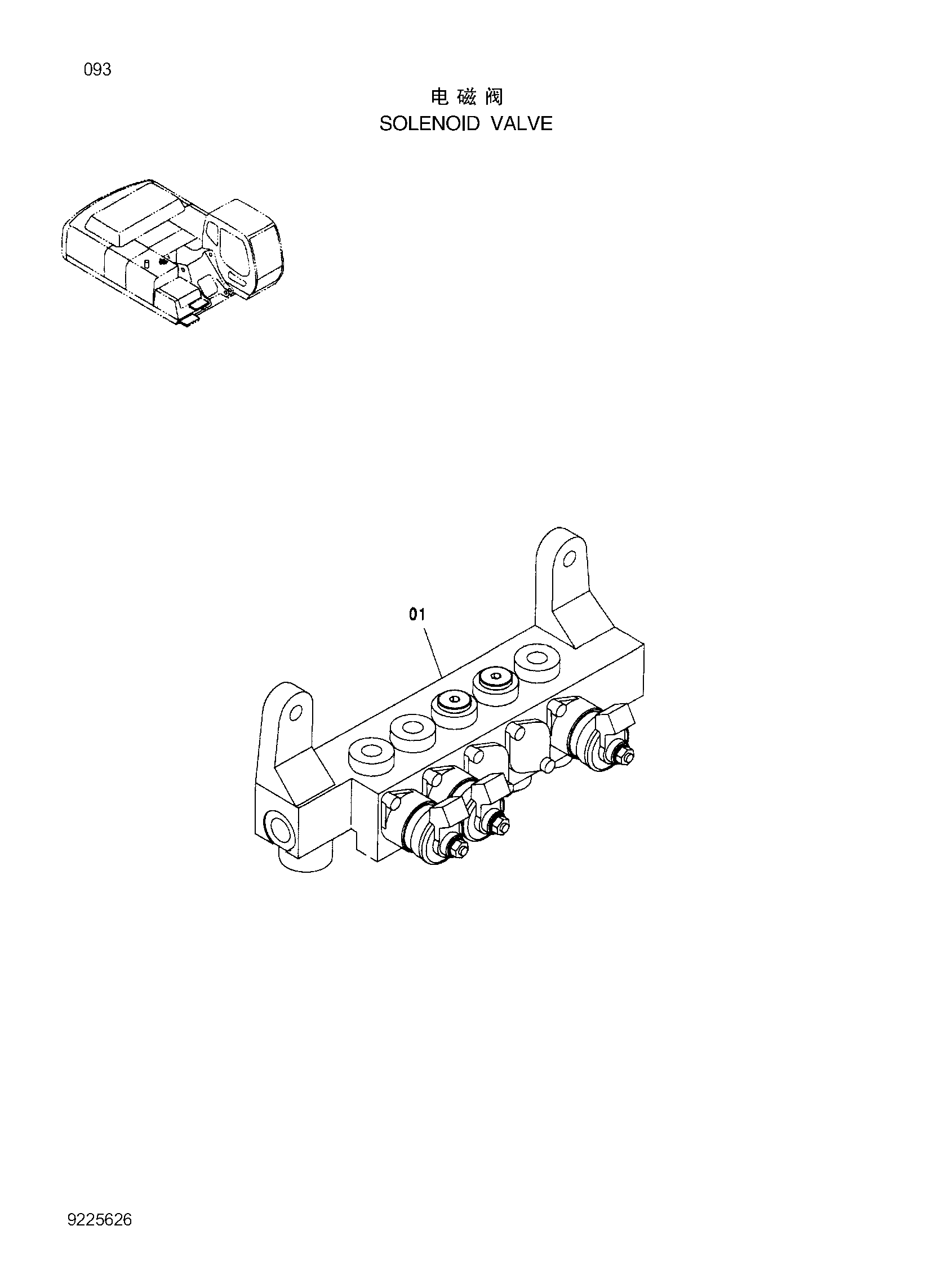 Схема Электромагнитный клапан HITACHI ZX240-3G