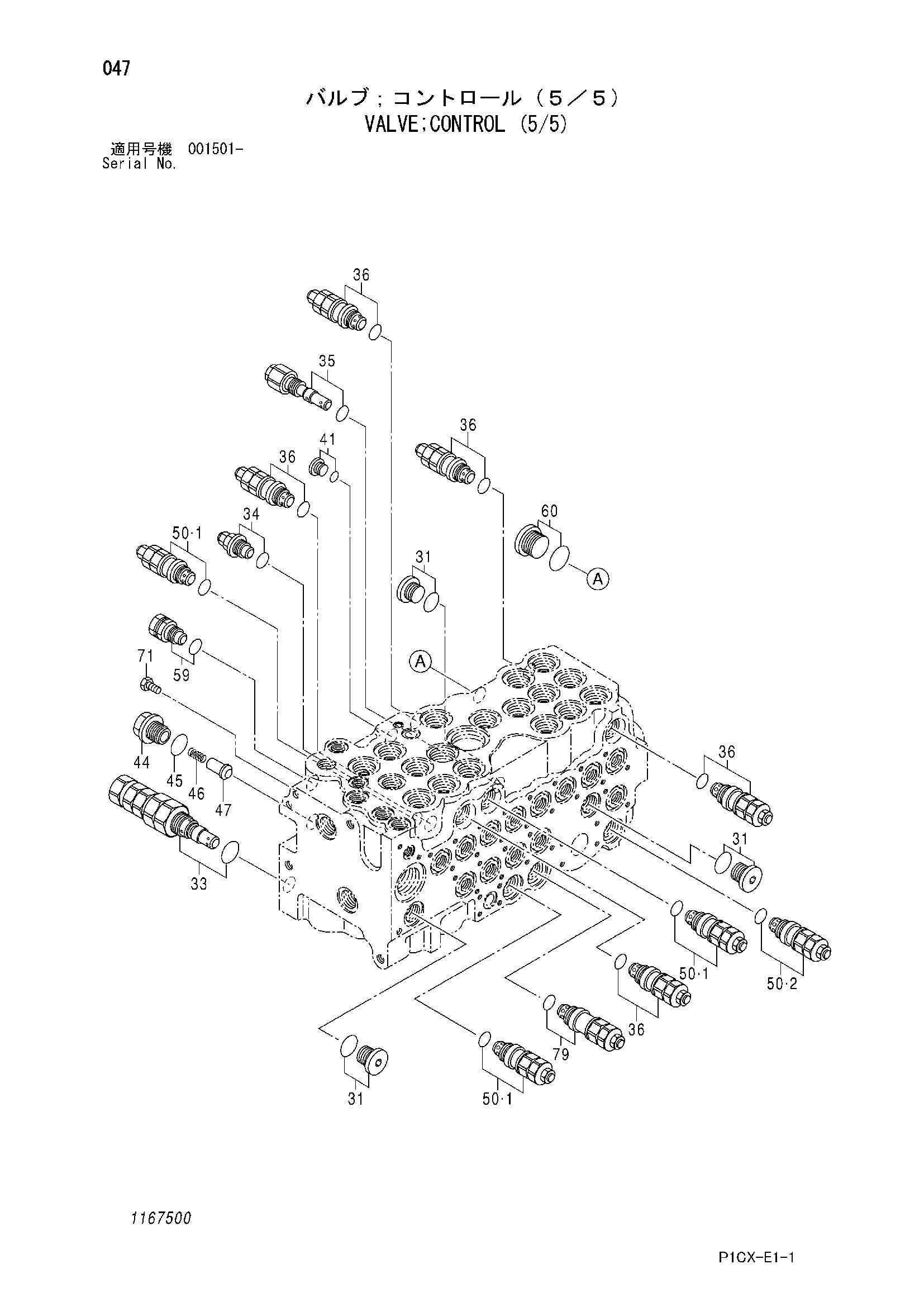Схема Гидрораспределитель (5/5) HITACHI ZX75UST