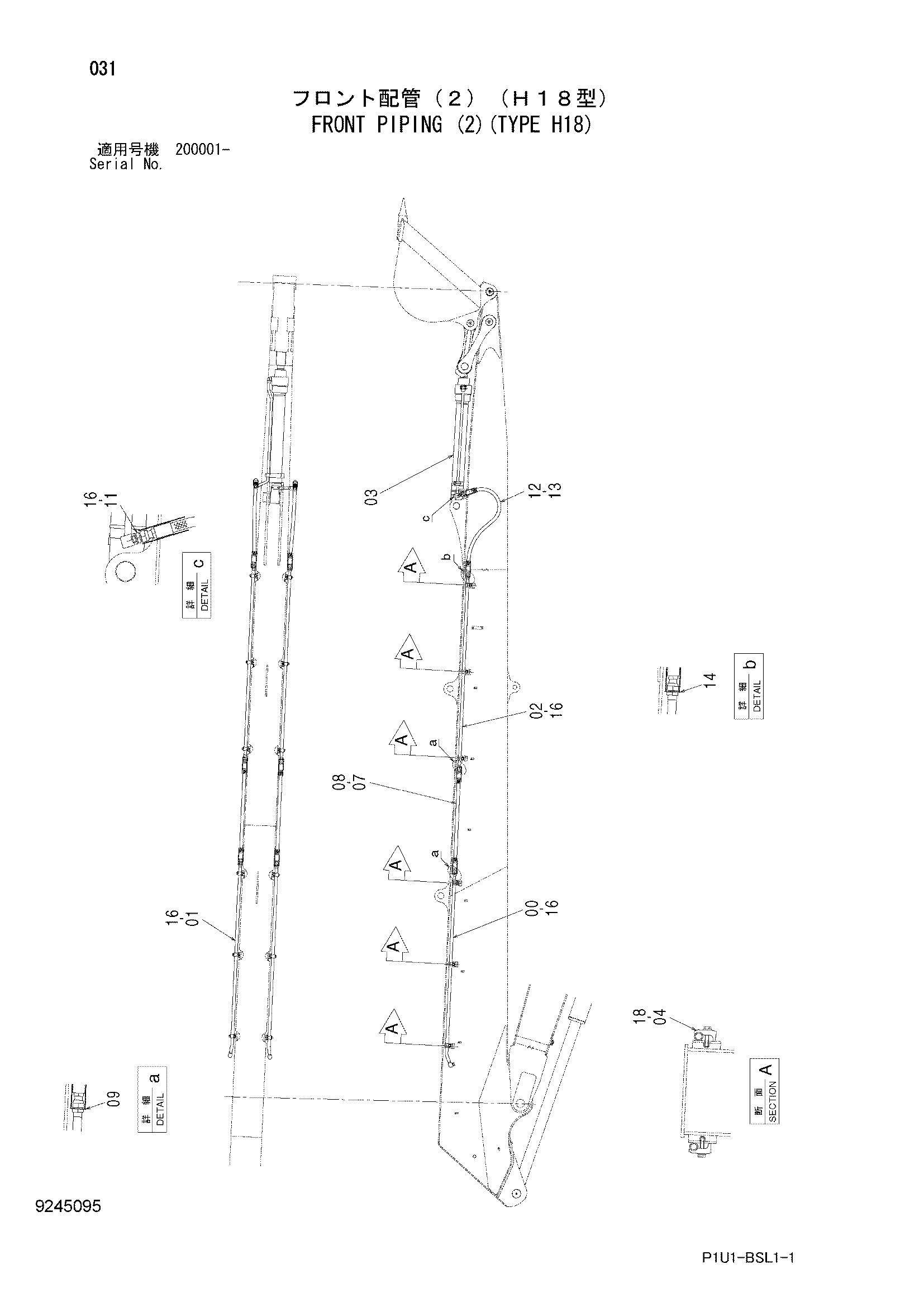 Схема Гидролинии рабочего оборудования (2)(тип H18) HITACHI ZX200-3