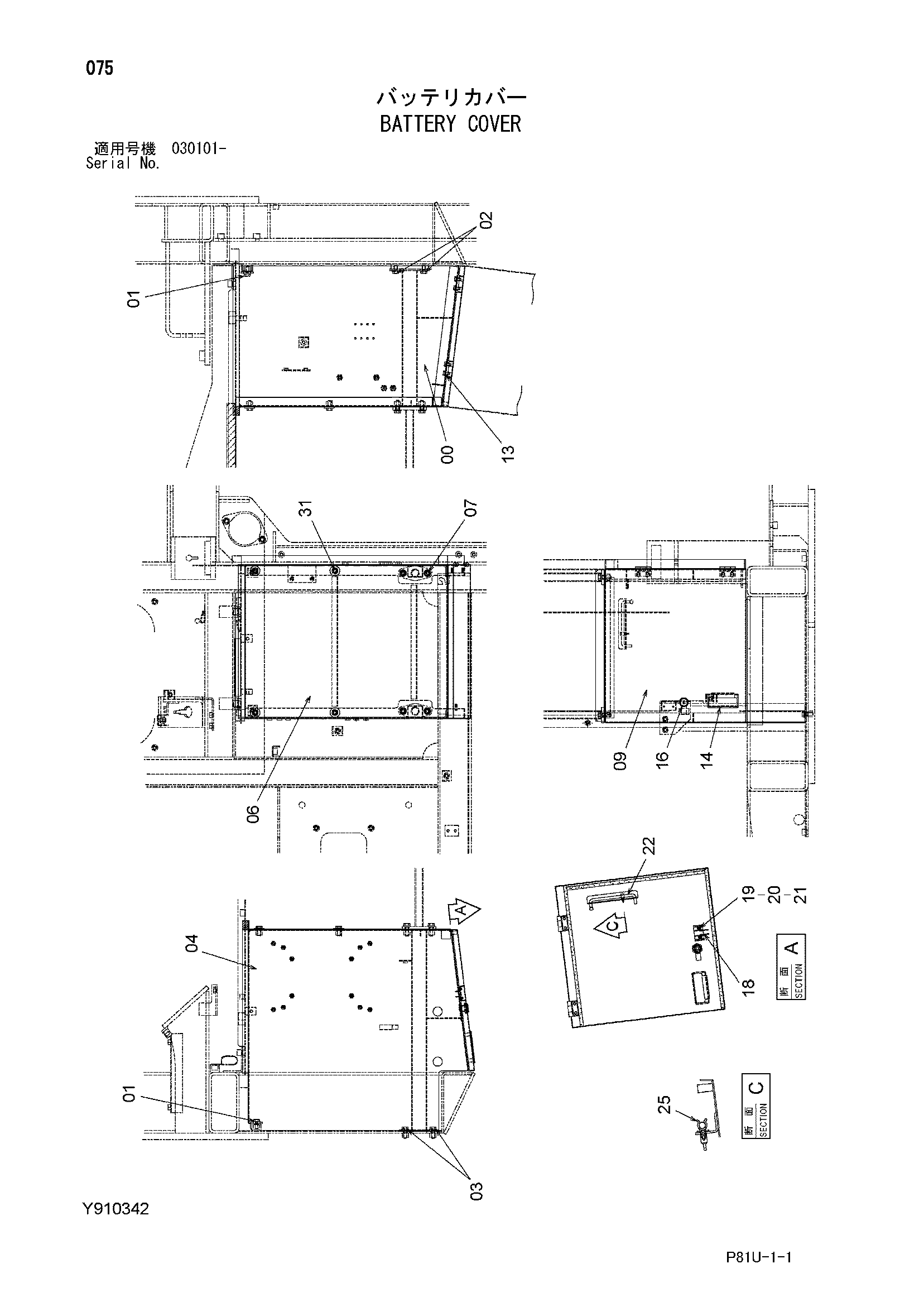 Схема Аккумулятор крышка HITACHI EG70R-3