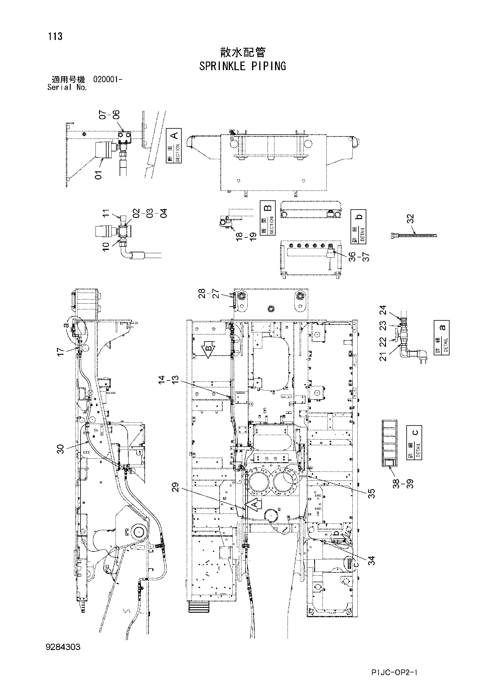 Схема Орошение трубопроводы HITACHI ZX870H-3