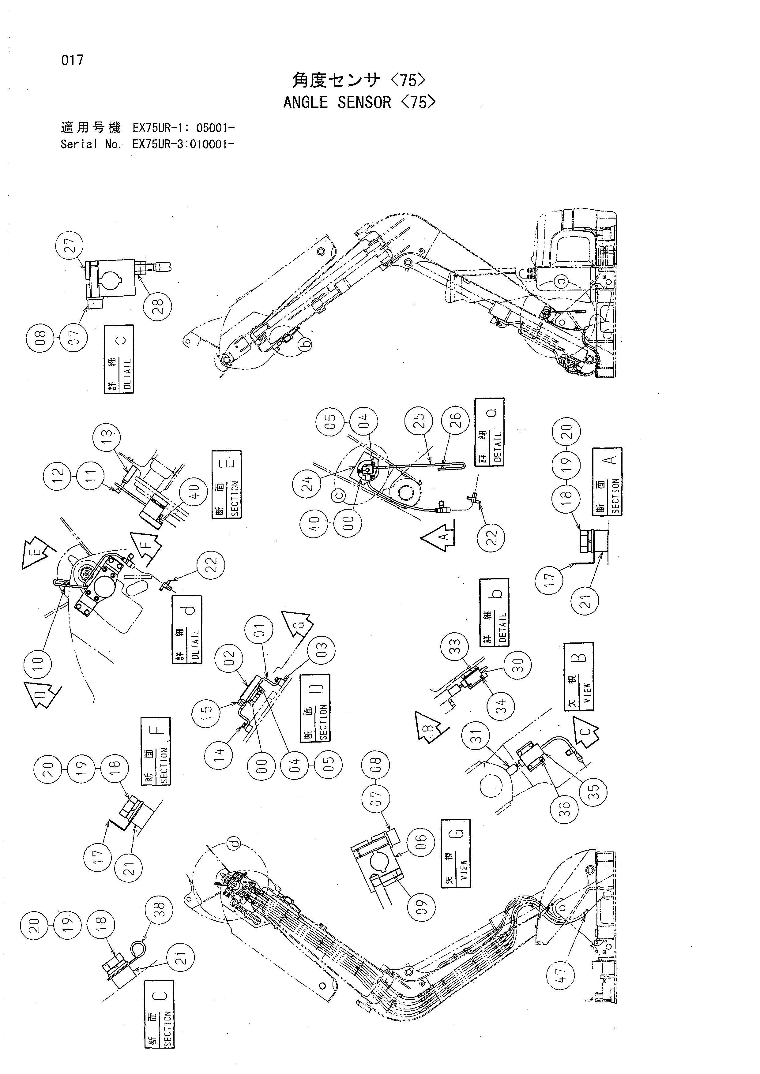 Схема Угол датчик <75> HITACHI EX135UR