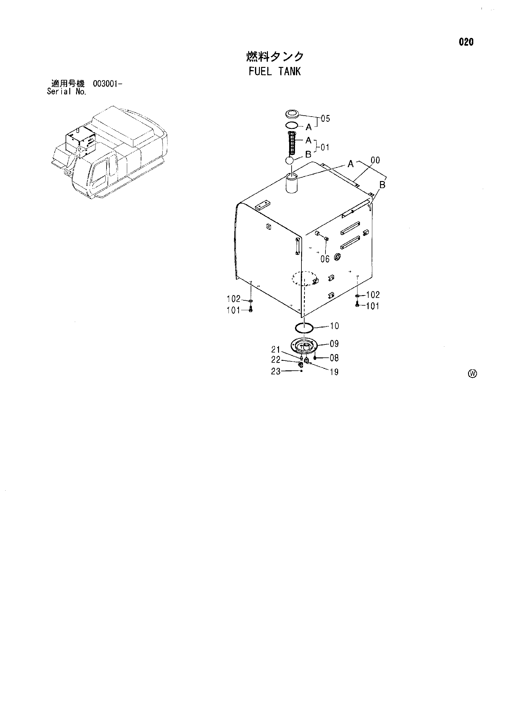 Схема Топливный бак HITACHI ZX500LCH