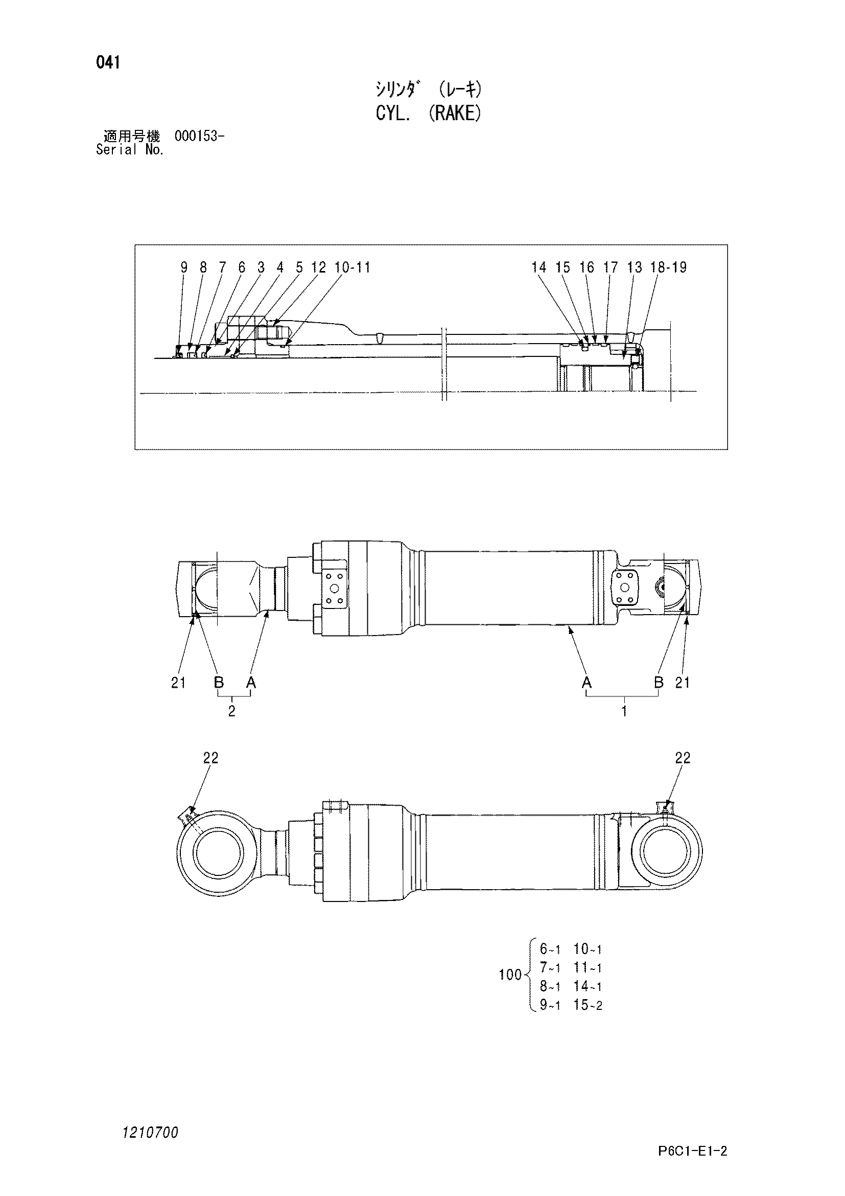 Схема Гидроцилиндр. (раке) HITACHI FV30