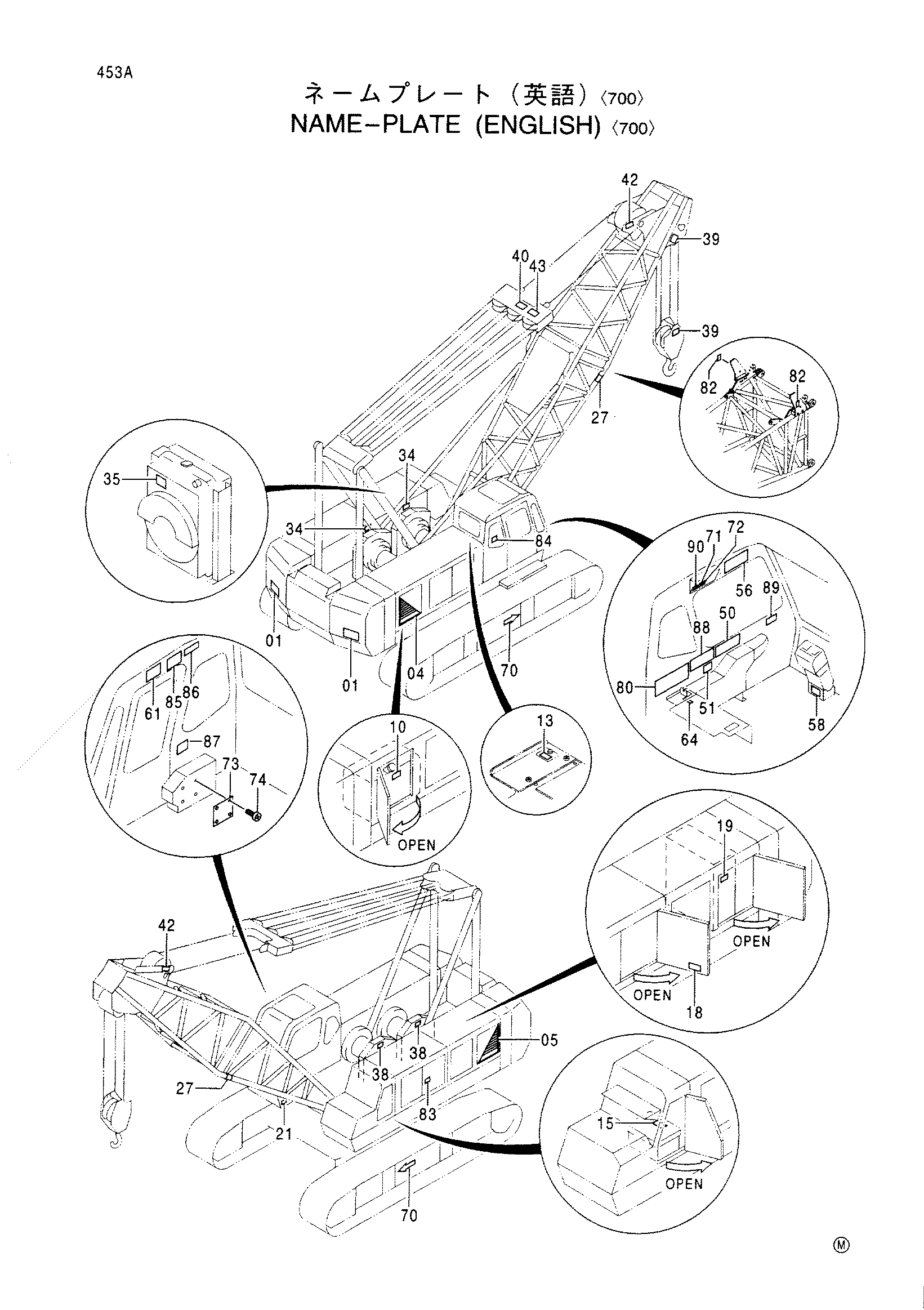 Схема Информационная табличка (английский) <700> HITACHI CX700