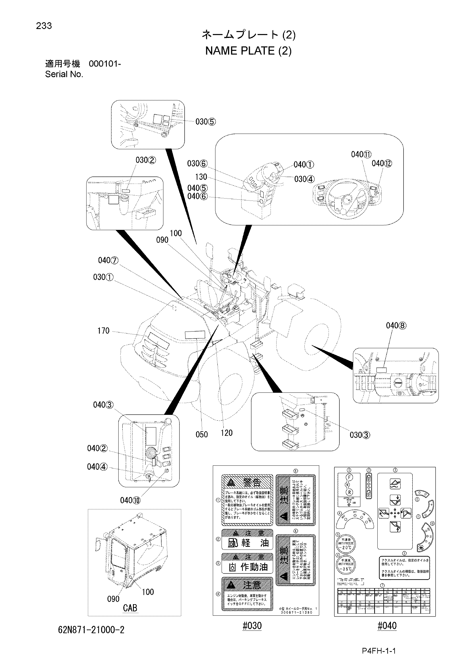 Схема Информационная табличка (2) HITACHI ZW90