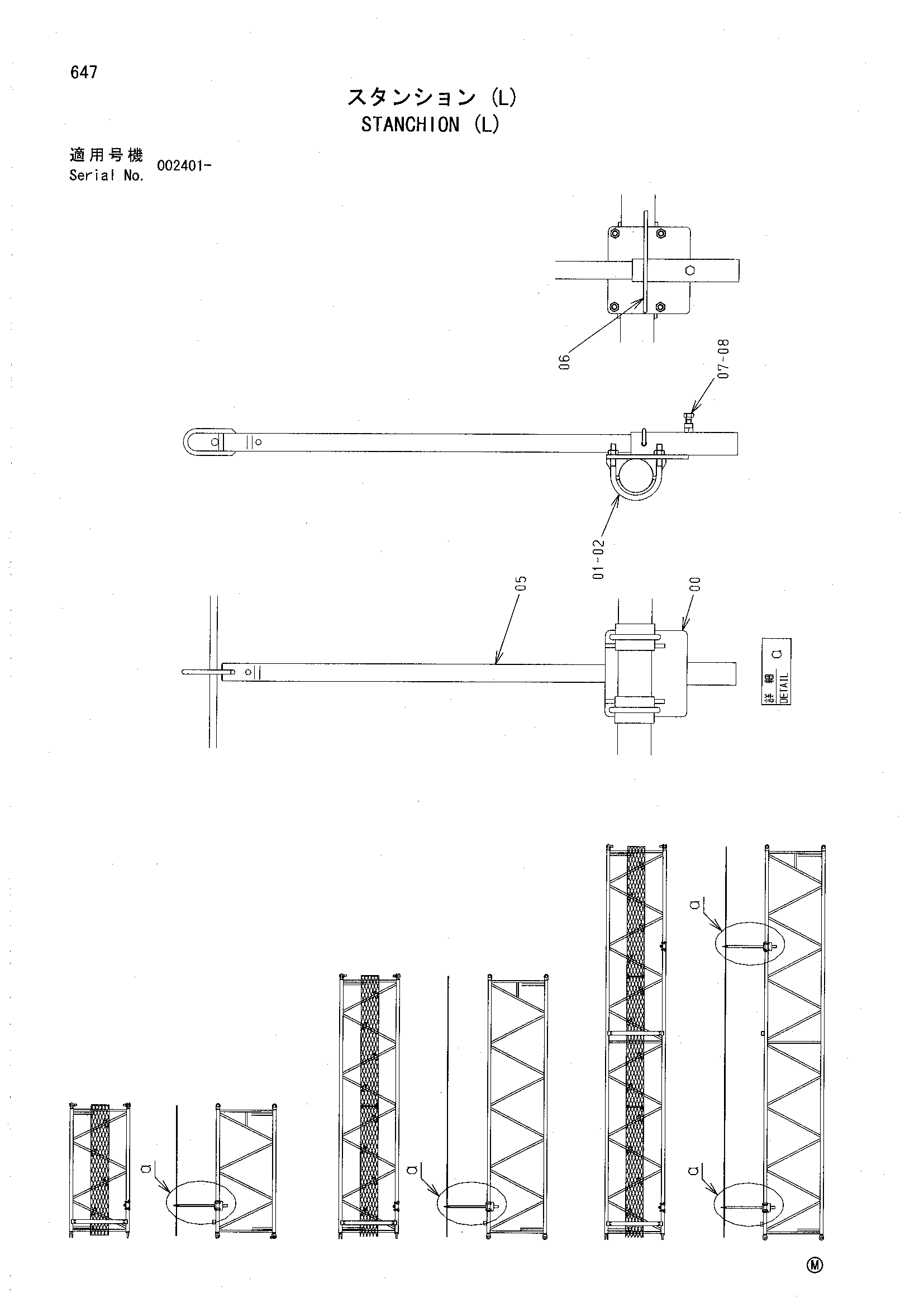 Схема Станкхион (левый) HITACHI SCX500-C