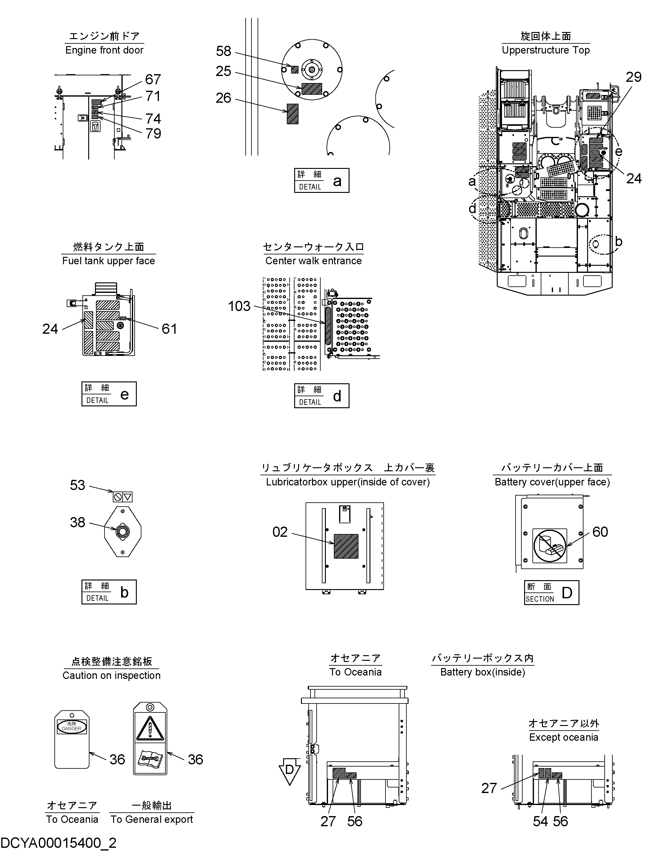 Схема Информационная табличка (3) HITACHI ZX870H-5G