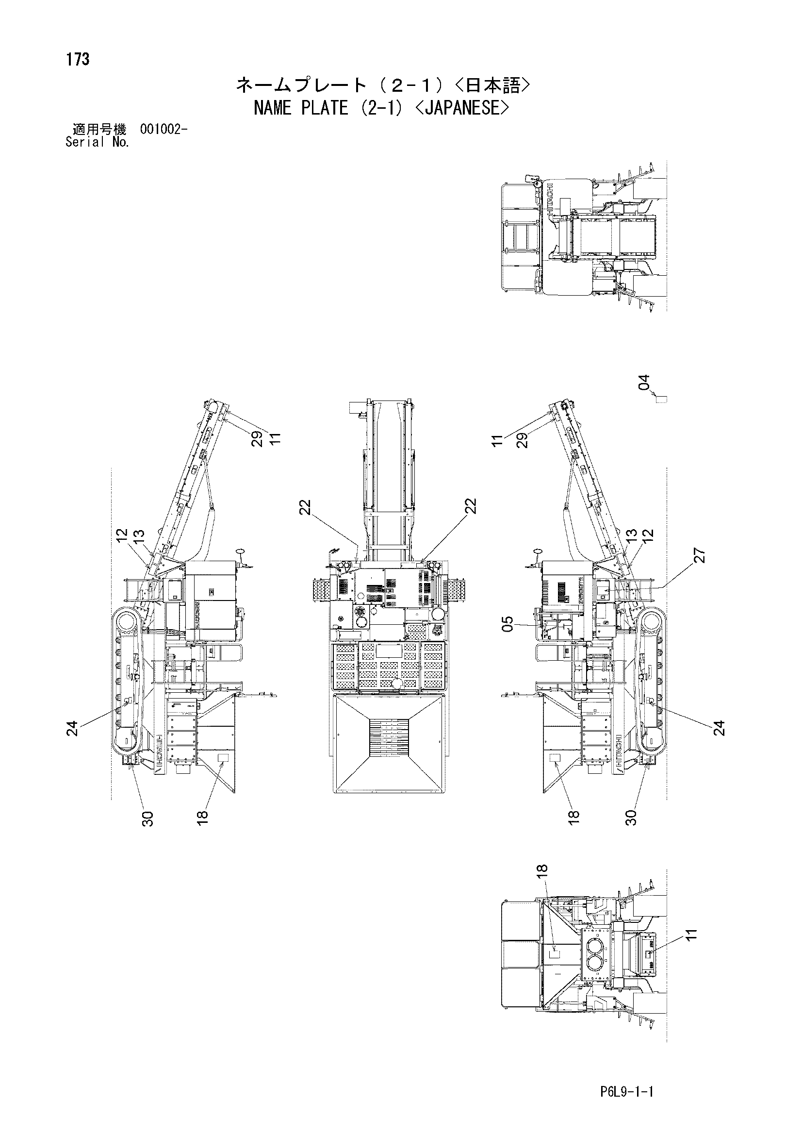 Схема Информационная табличка (2-1) <японский> HITACHI ZR900TS