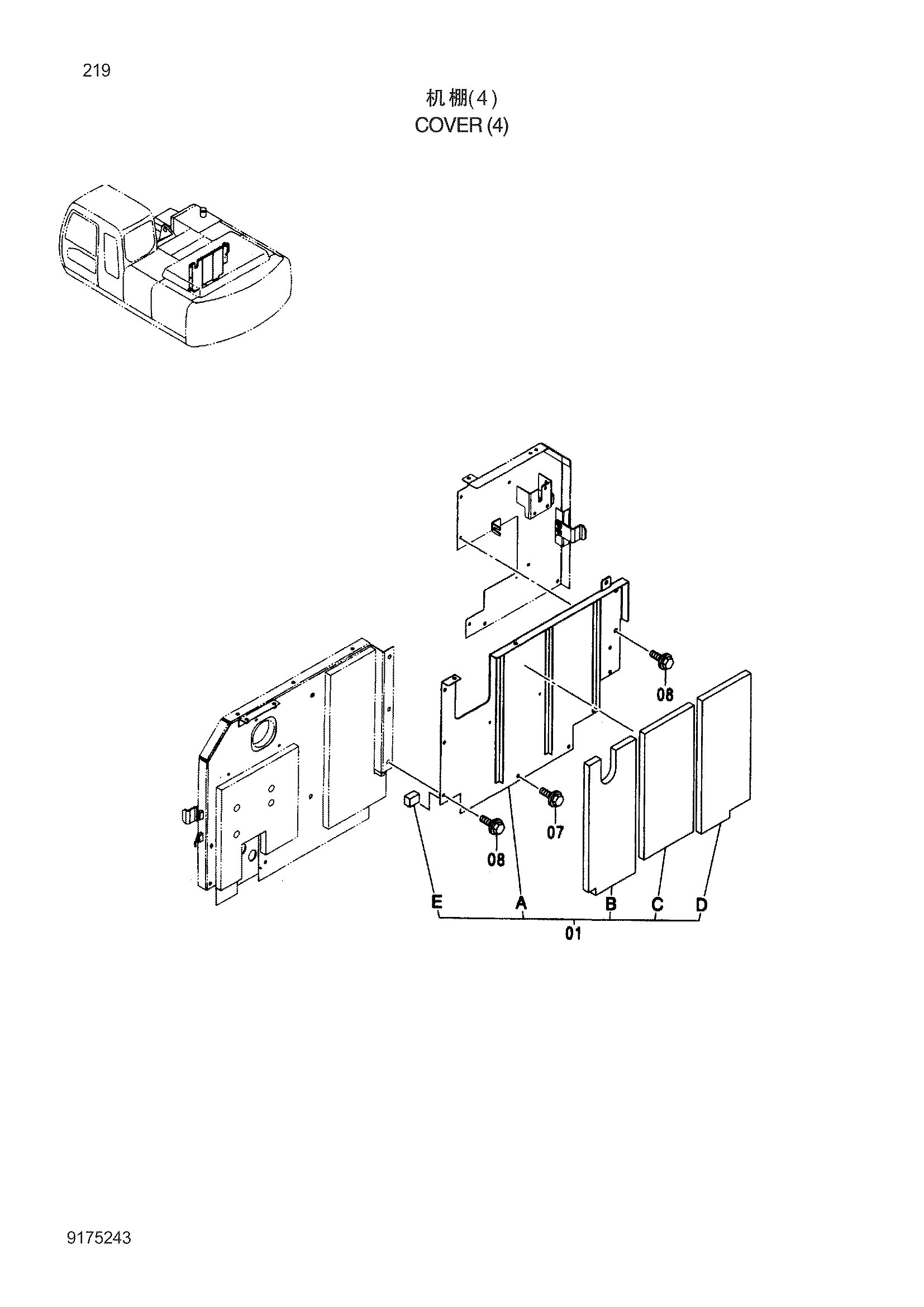 Схема Облицовка (4) HITACHI ZX200-3G