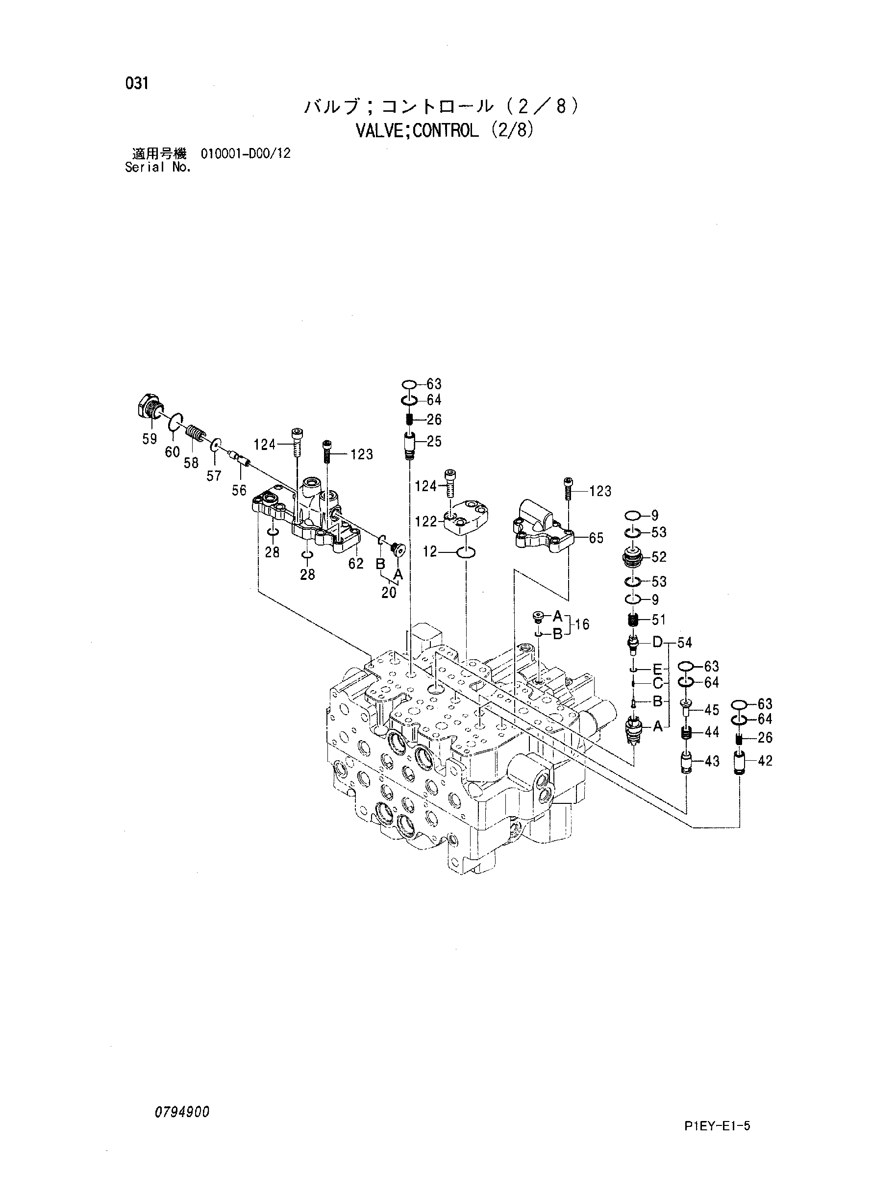 Схема Гидрораспределитель (2/8) HITACHI ZX110