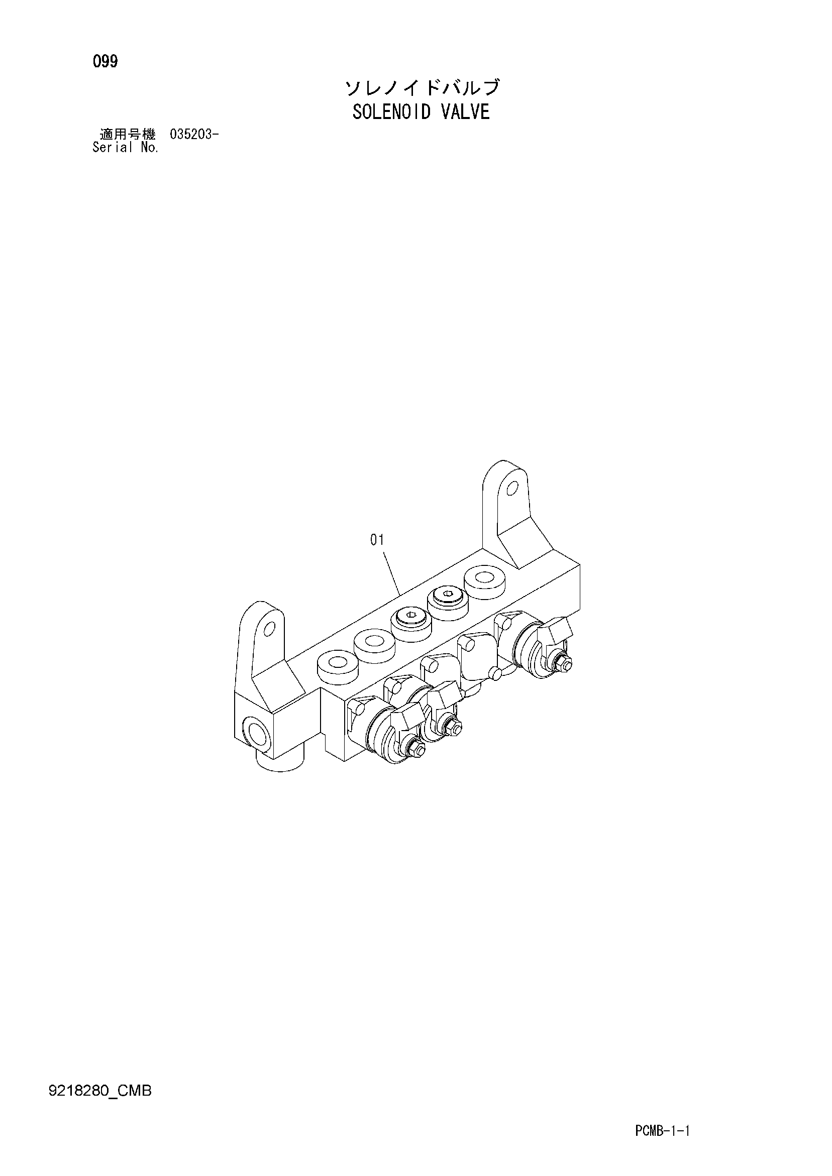 Схема Электромагнитный клапан HITACHI ZX500W