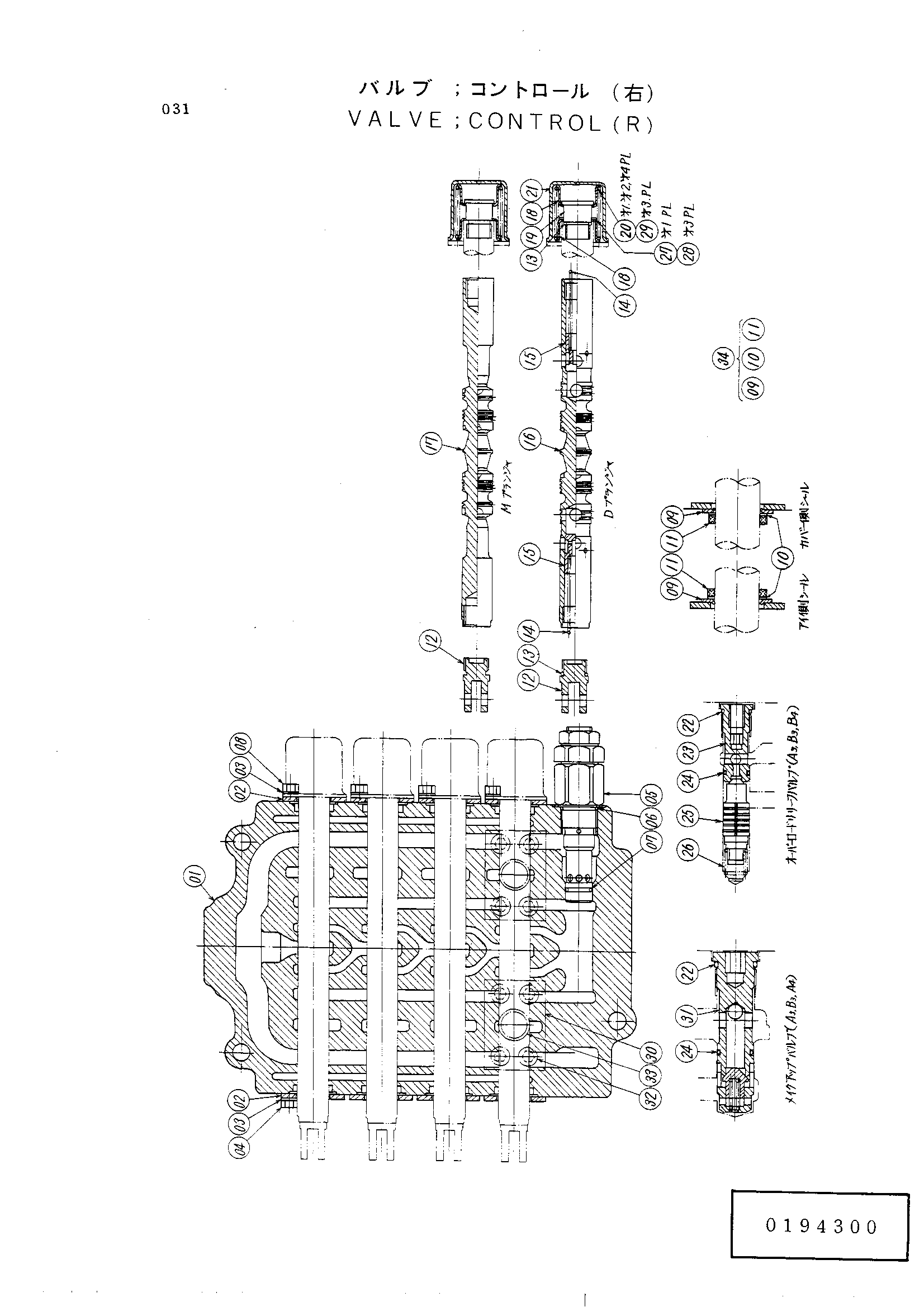 Схема Гидрораспределитель (правый) HITACHI UH121