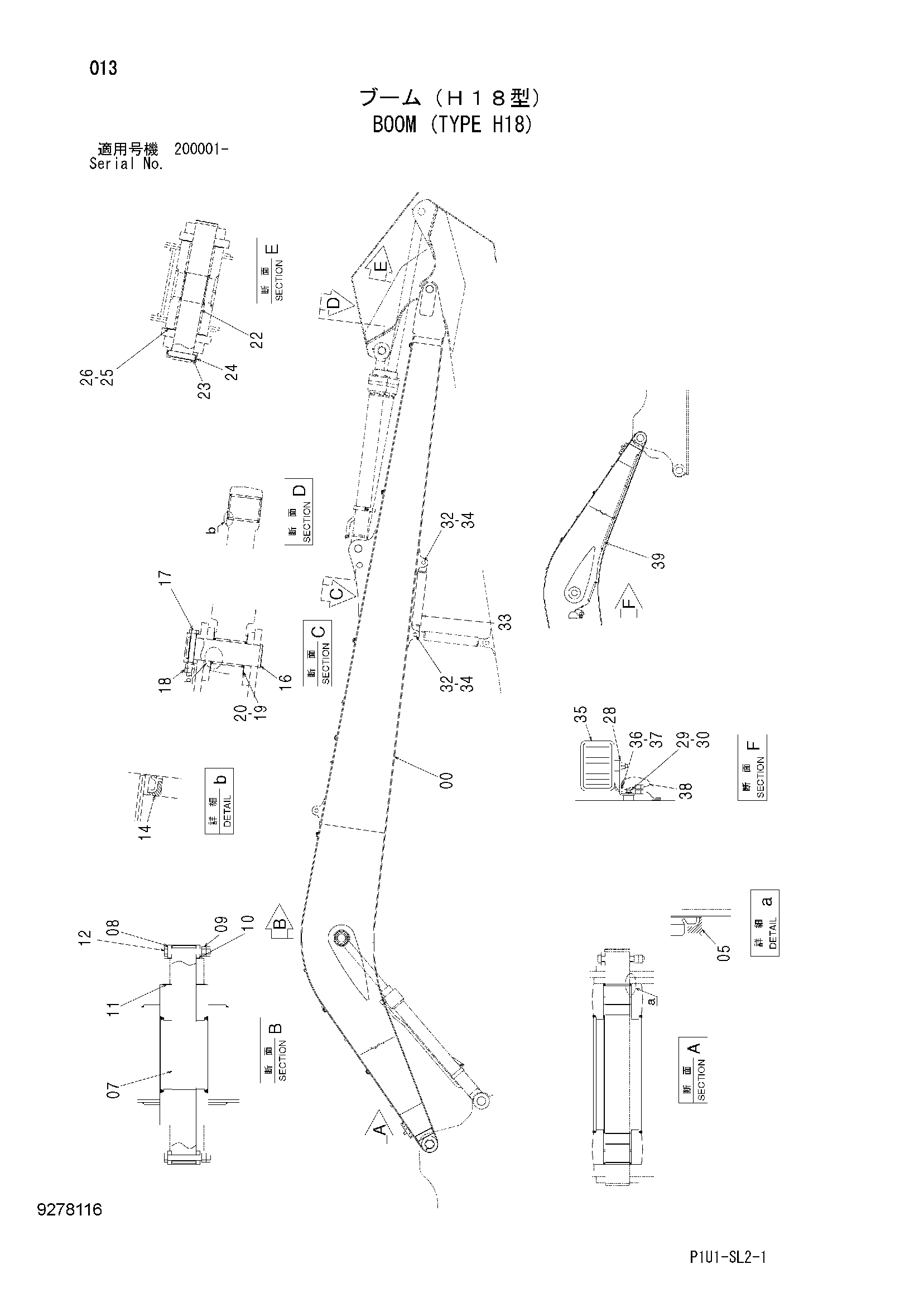 Схема Стрела (тип H18) HITACHI ZX200-3