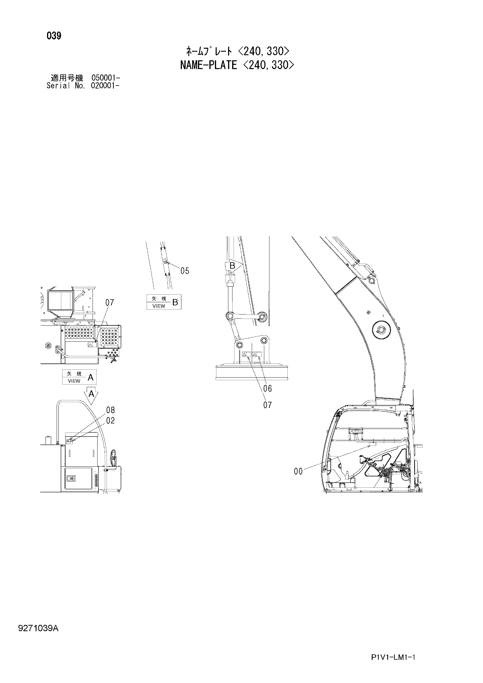 Схема Информационная табличка <240, 330> HITACHI ZX250H-3