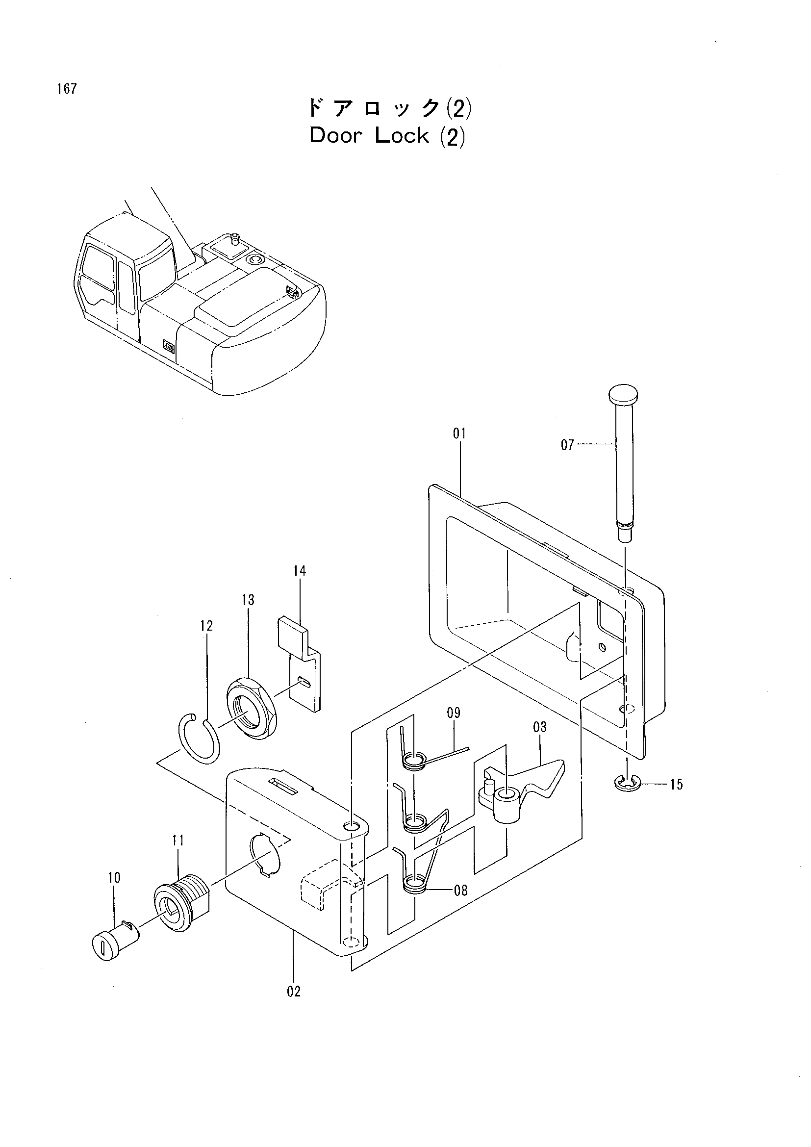 Схема Дверь блокировка (2) HITACHI RX2000-2