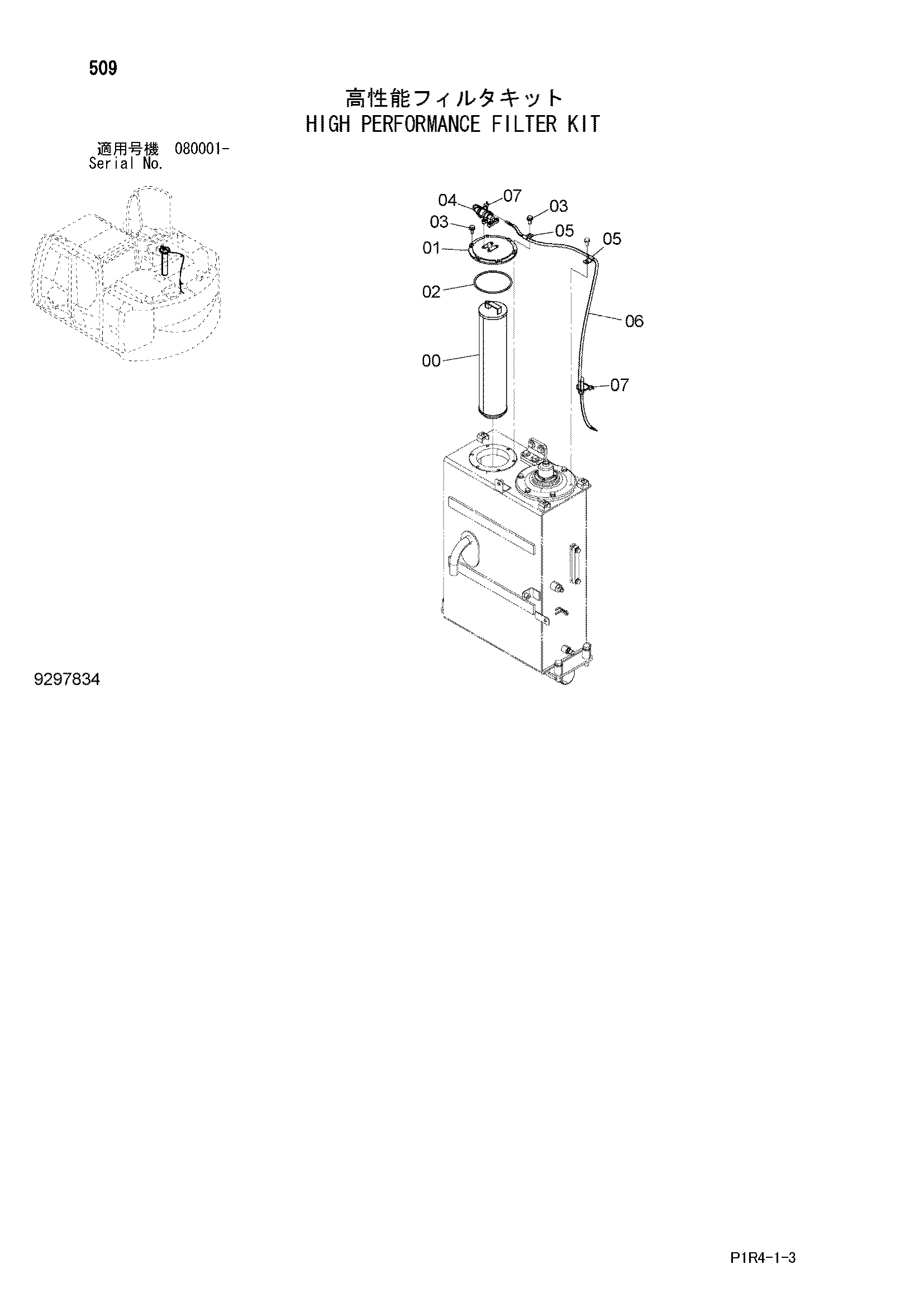 Схема Высокий перформанке фильтр комплект HITACHI ZX135US-3