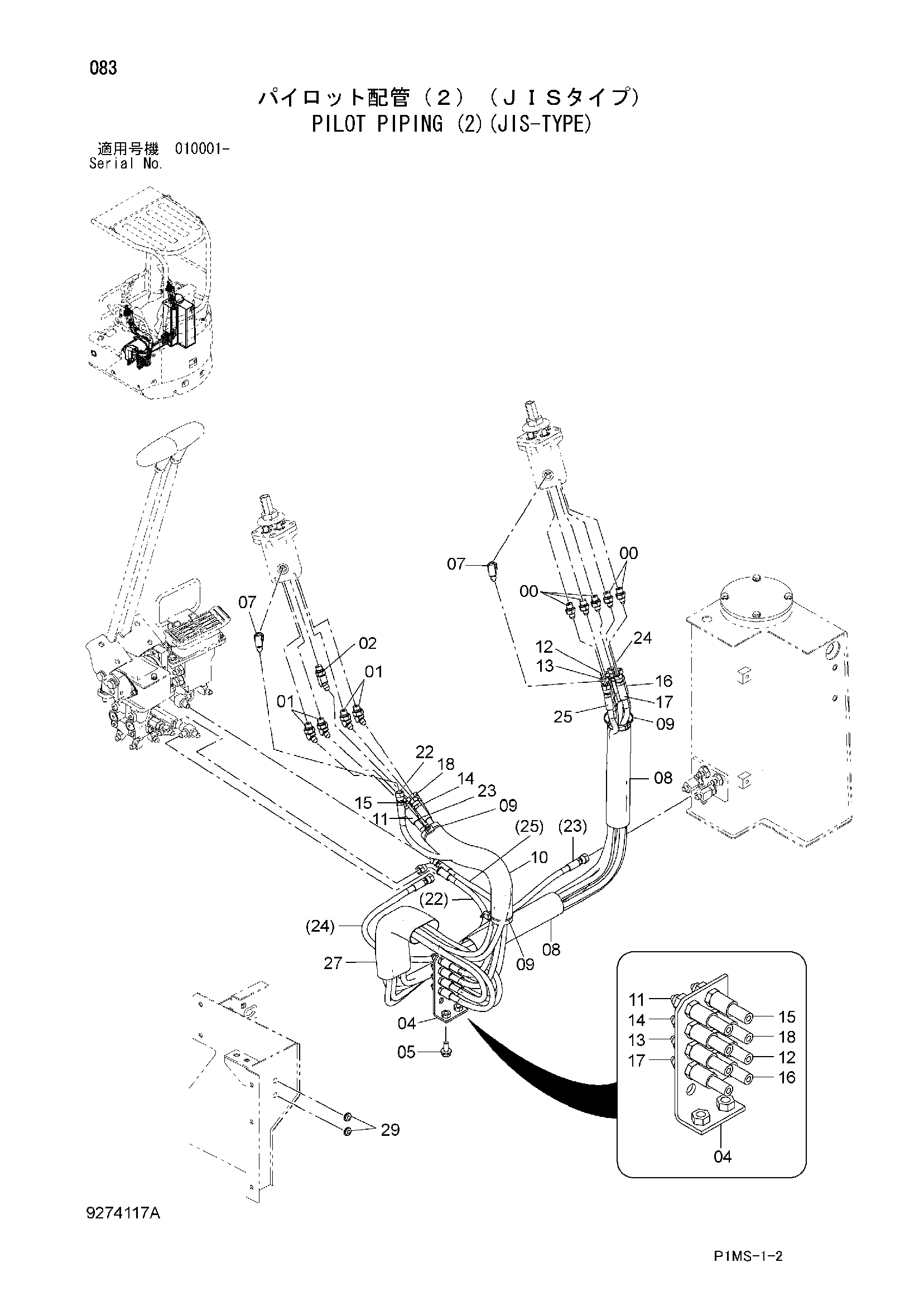 Схема Пилотные гидролинии (2)(джис-тйпе) HITACHI ZX17U-2