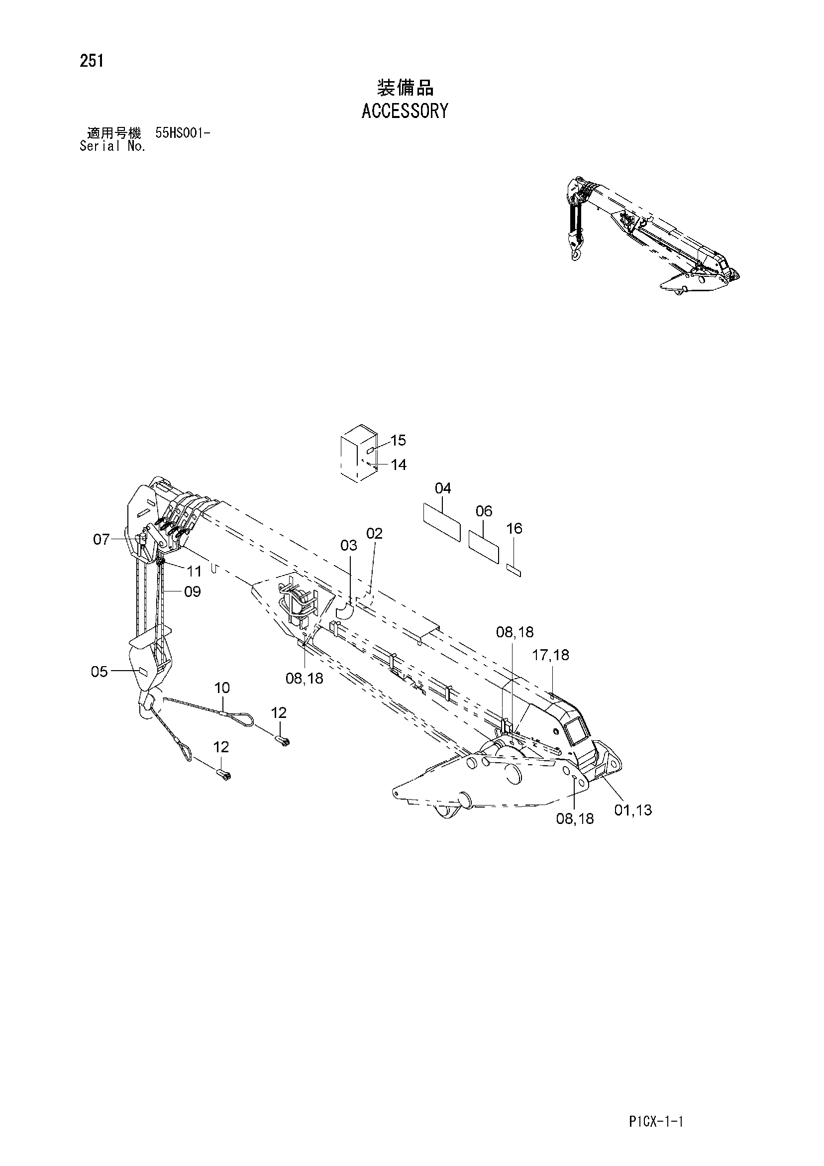 Схема Принадлежности HITACHI ZX75UST
