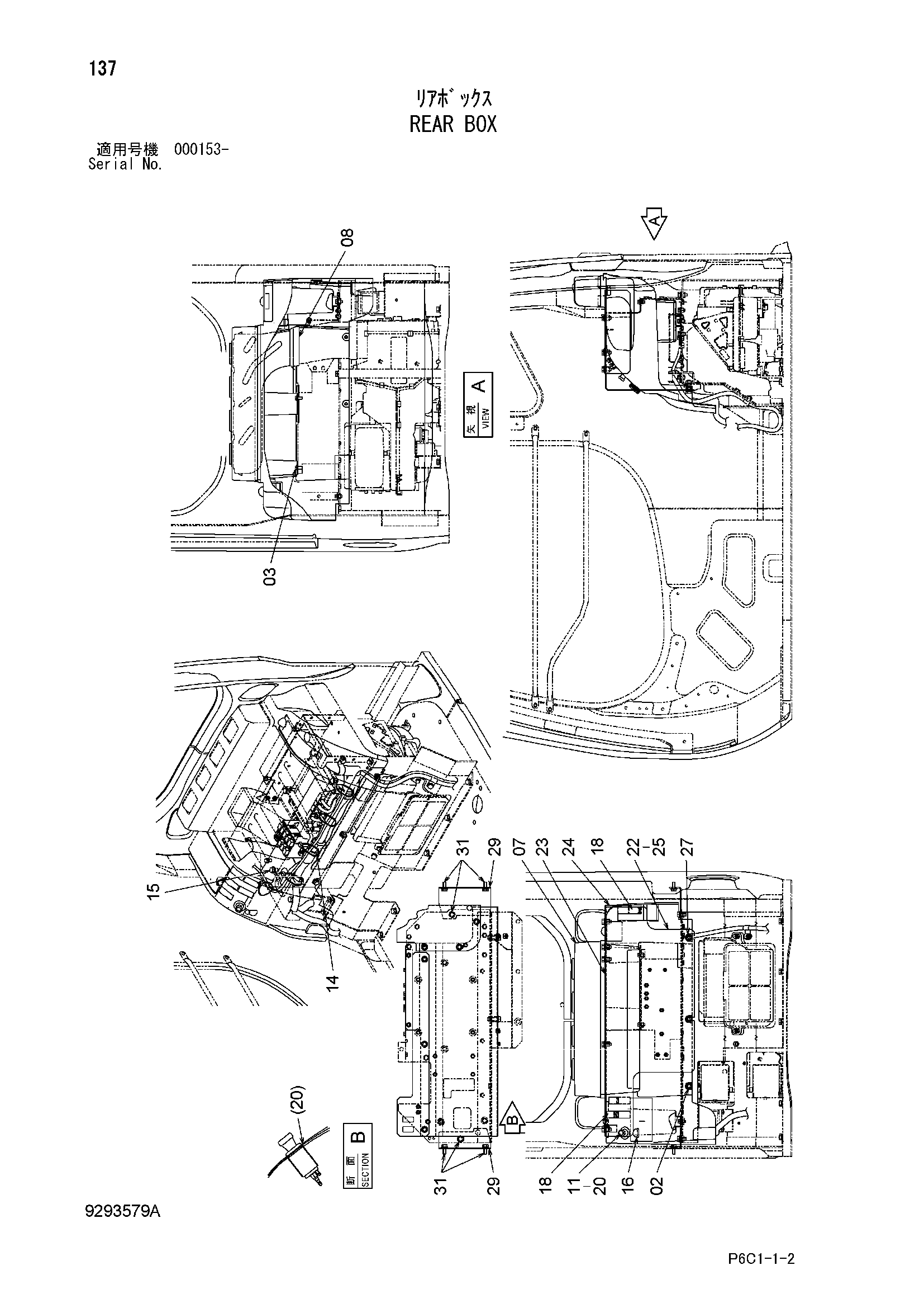 Схема Задний короб HITACHI FV30