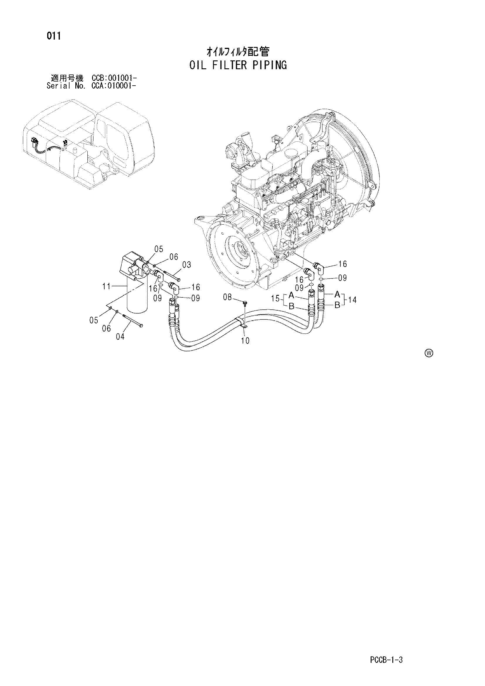 Схема Масляный фильтр трубопроводы HITACHI ZX180W