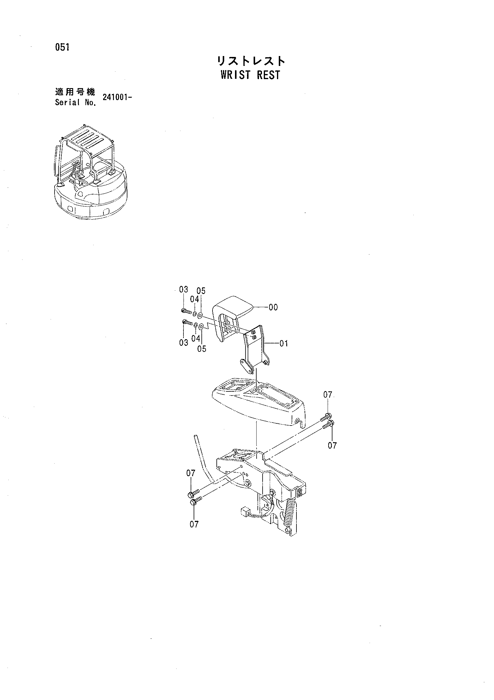 Схема Подлокотник HITACHI ZX50UNA