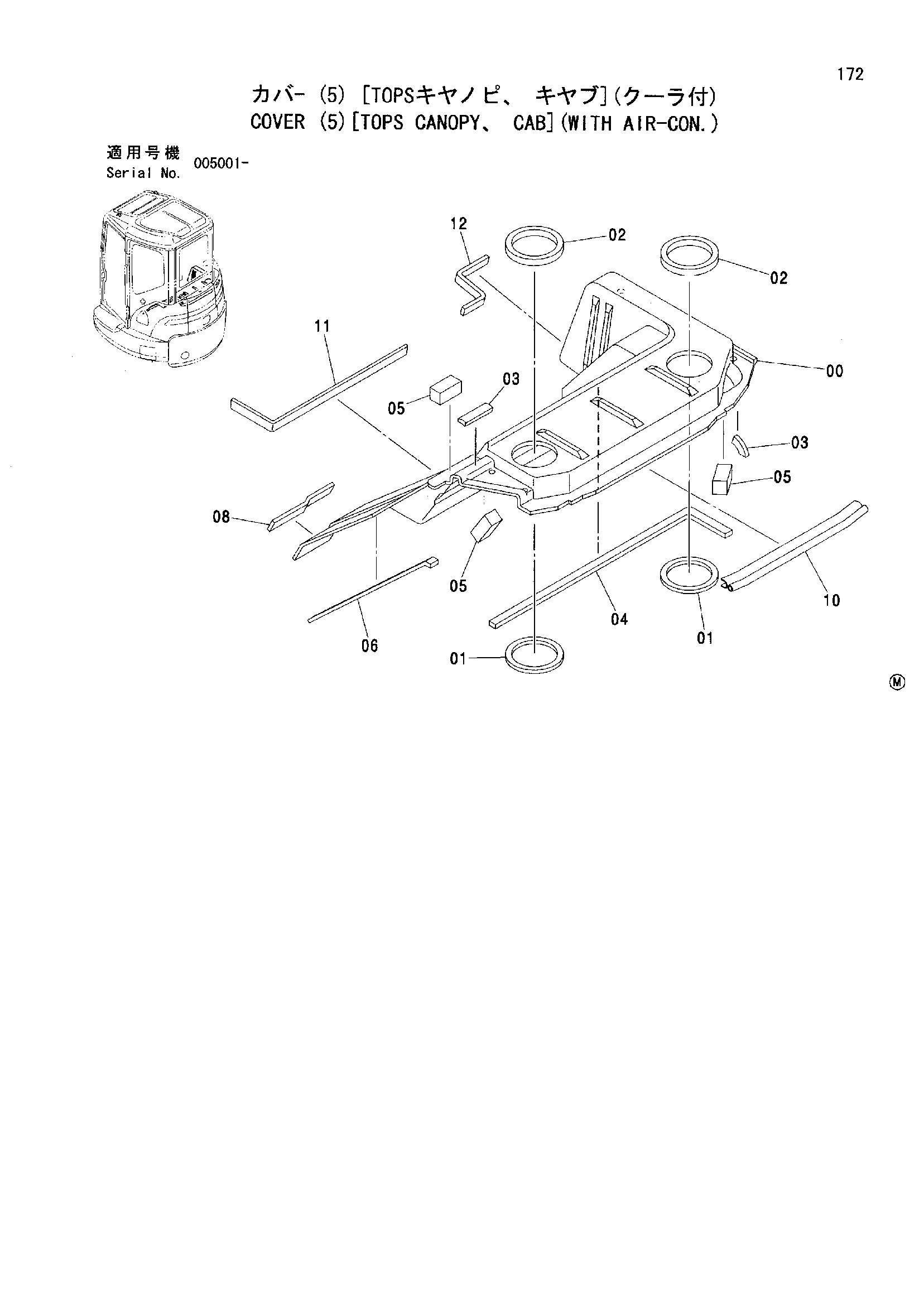 Схема Крышка (5)[TOPS навес, кабина](с кондиционер.) HITACHI ZX30U