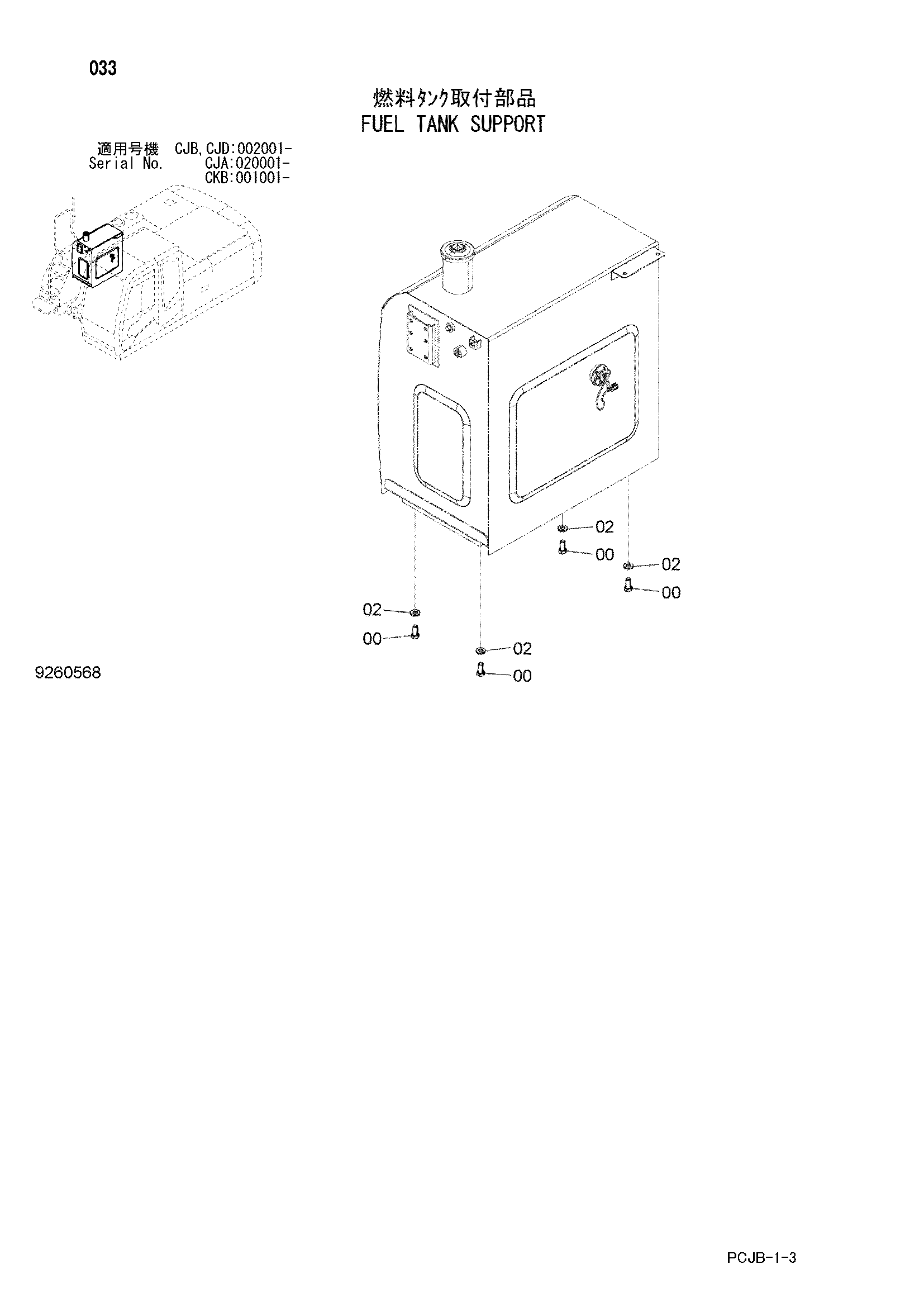 Схема Топливный бак опора HITACHI ZX210W-3DARUMA