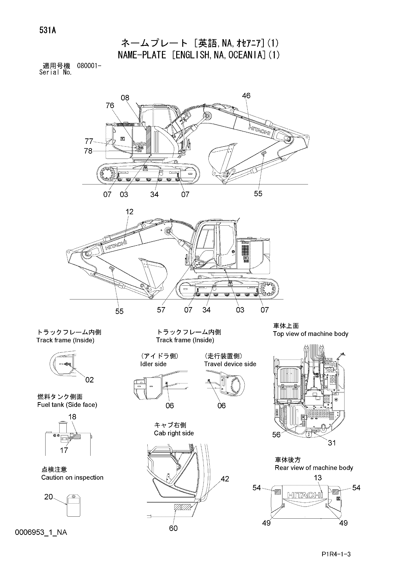 Схема Информационная табличка [английский, NA, Океания](1) HITACHI ZX135USK-3