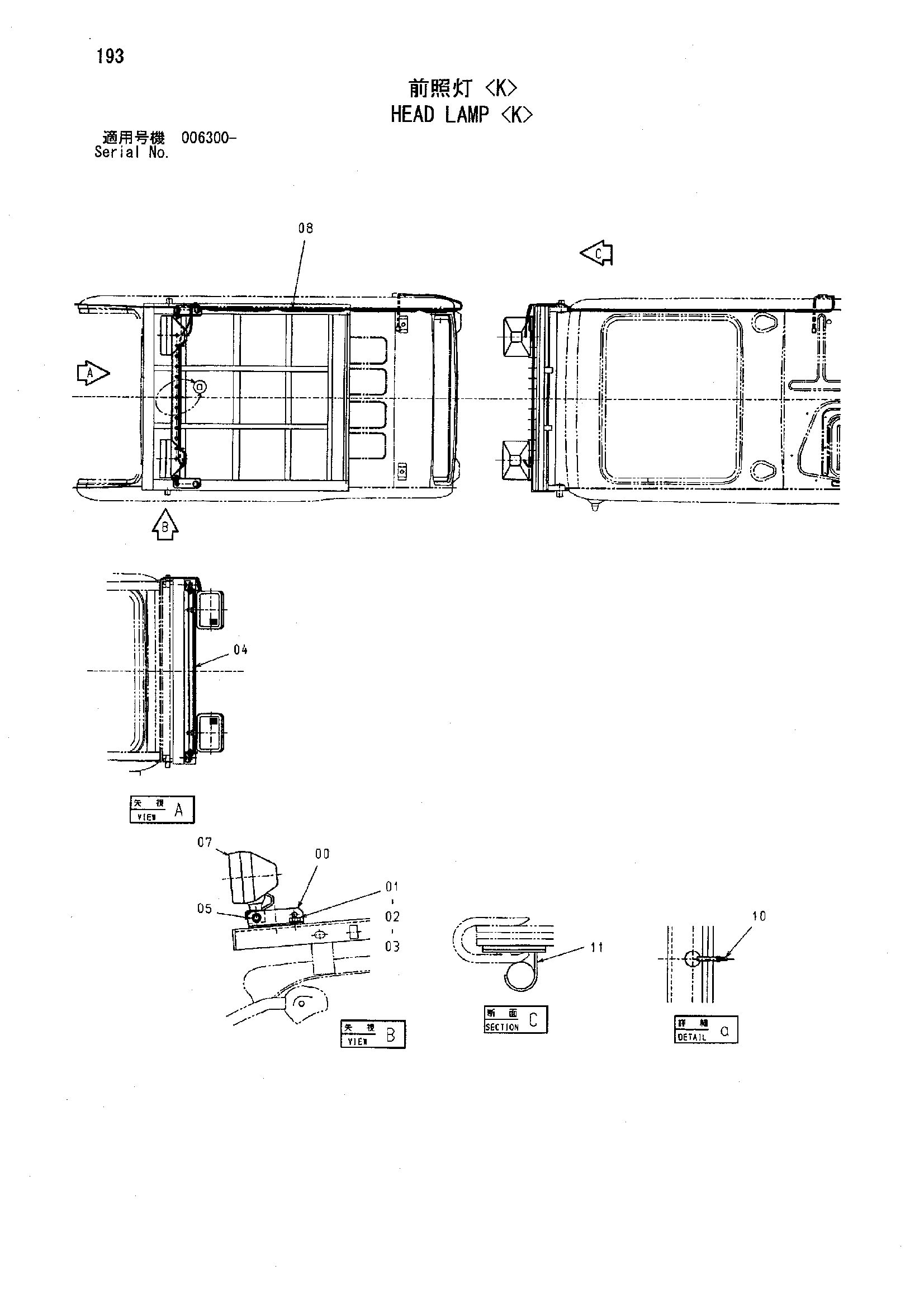 Схема Головка фонарь <K> HITACHI ZX850H