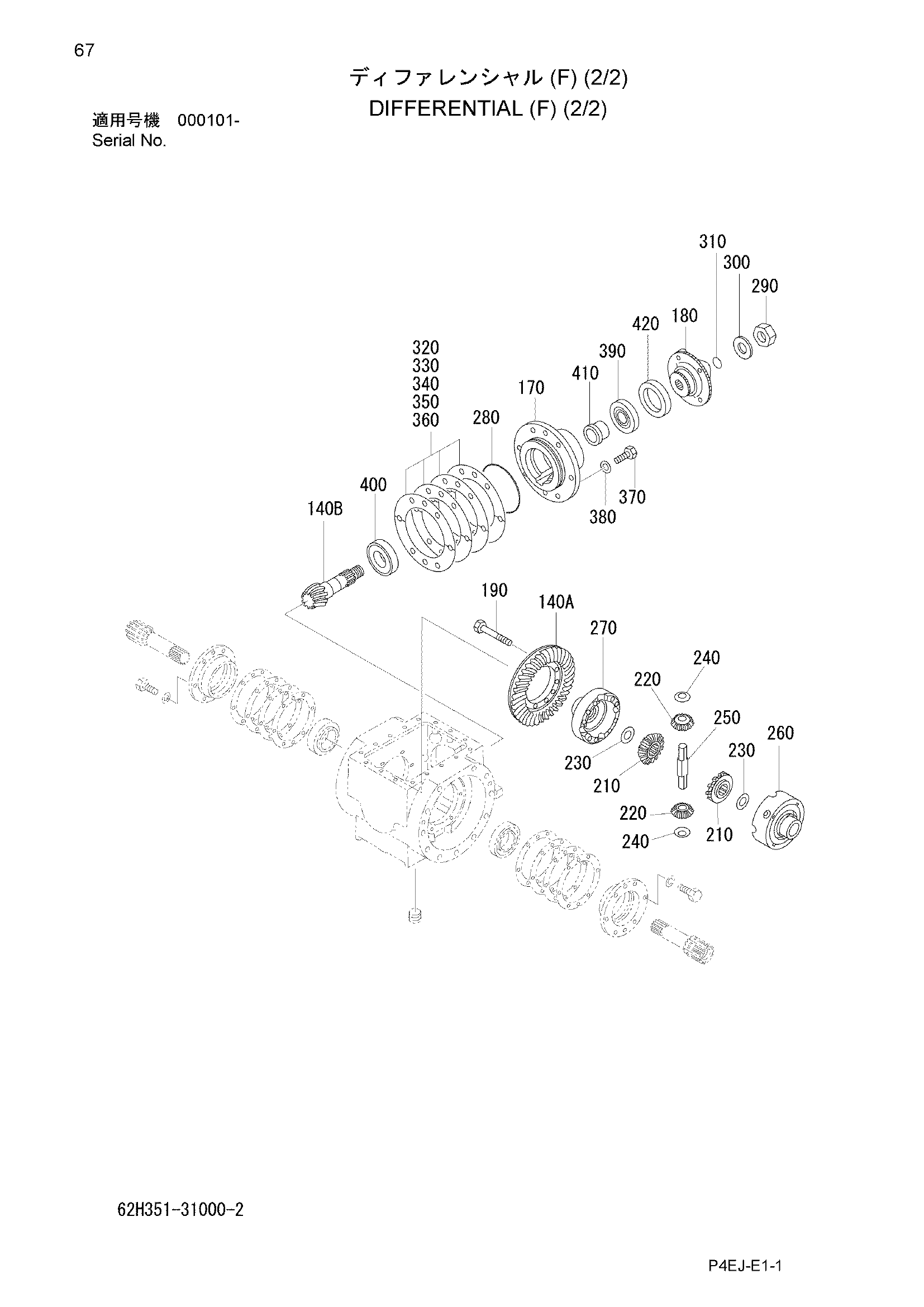Схема Дифференциал (F) (2/2) HITACHI ZW20