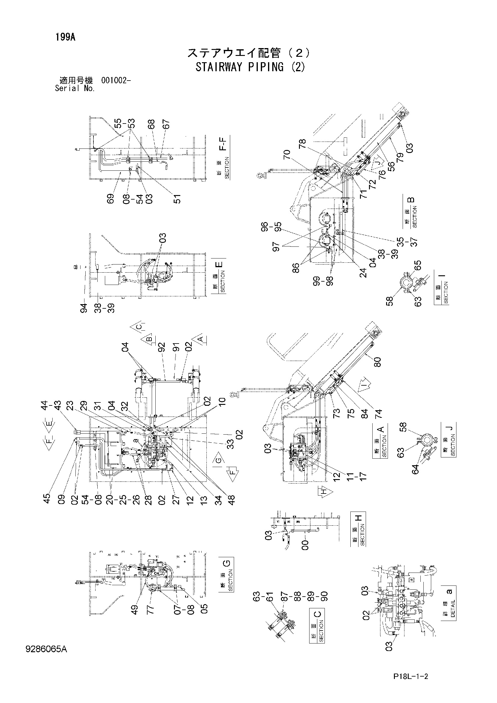 Схема Стаирвай трубопроводы (2) HITACHI EX2500-6